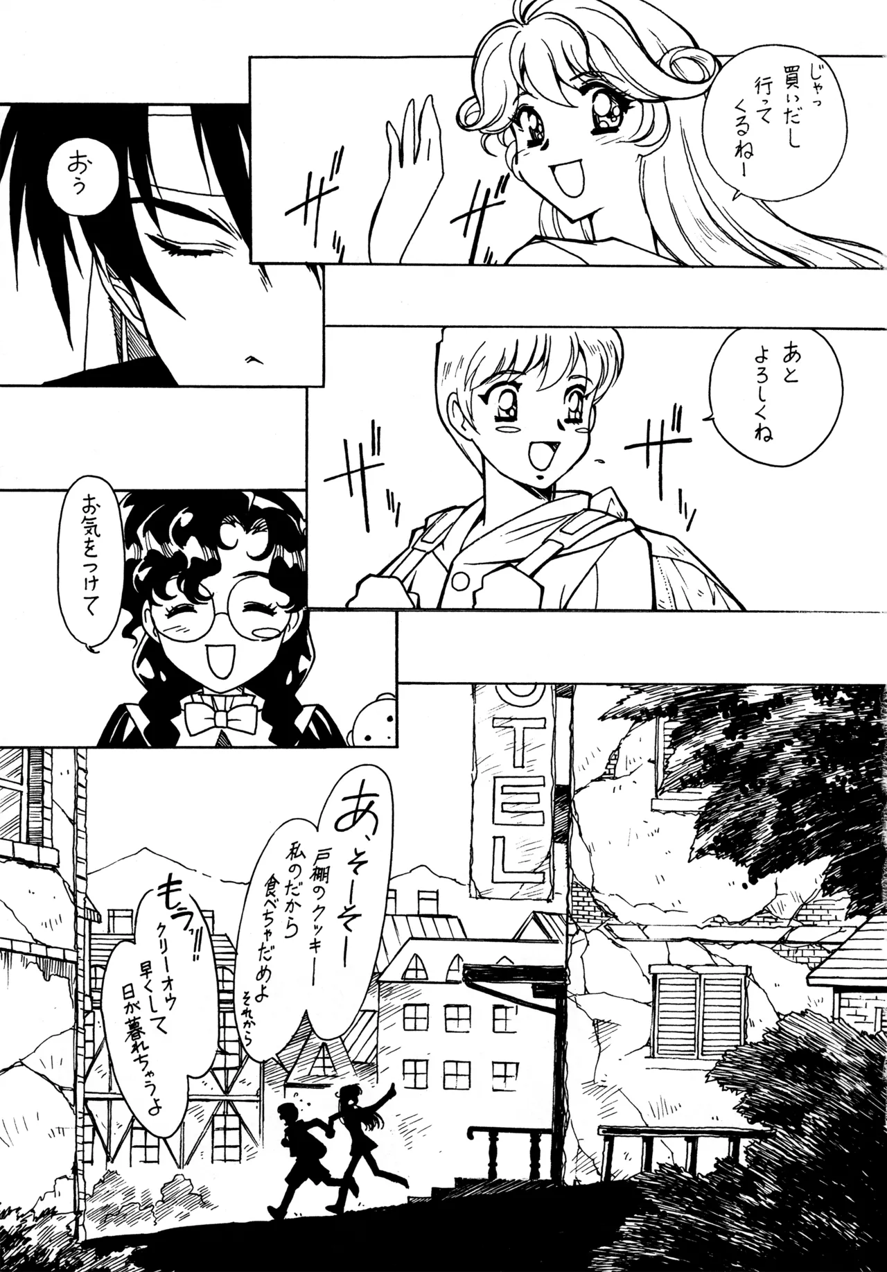 Page 2 of (C58) [BIBLE (Ogata Satomi)] Kyouakuteki Shidou Redux 1 Junbigou (Sorcerous Stabber Orphen)