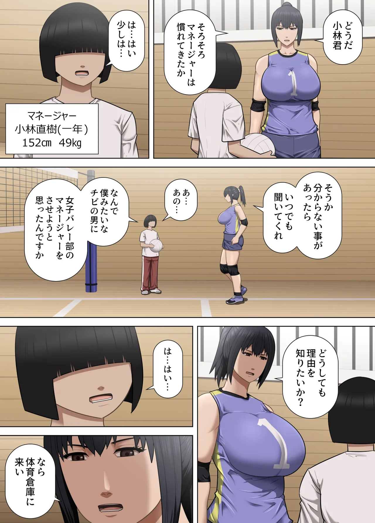 Page 3 of [Asstaro-san (Takasaki Jiro)] Sayaka Senpai ga Boku o Eranda Wake