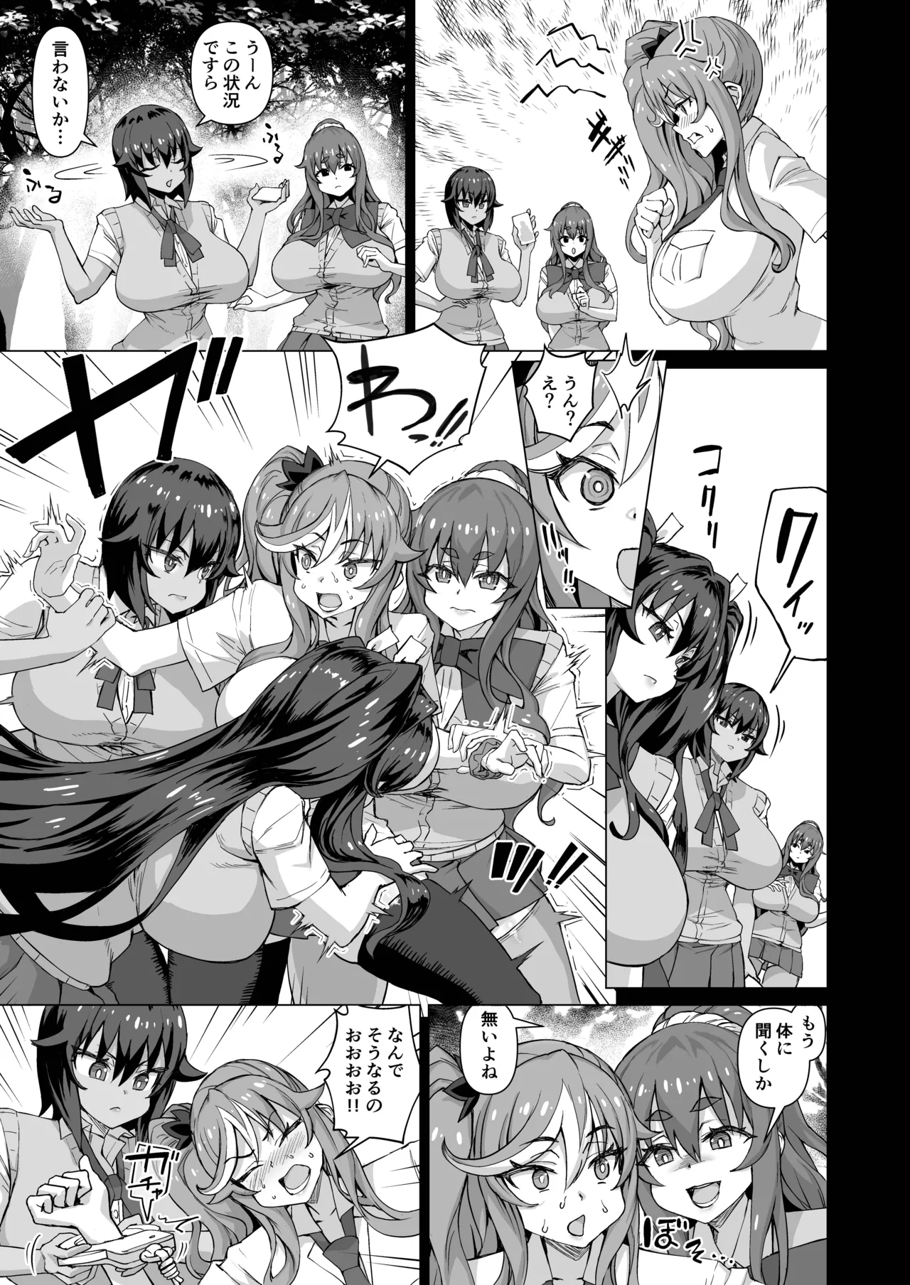 Dekachin ni Nattara Kyonyuu Osananajimi to Sono Kyonyuu Tomodachi-tachi ga Hatsujou shite Harem ni Natta!! 5 Gyaru to wakuwaku Hayashi kan gakkou - Page 100
