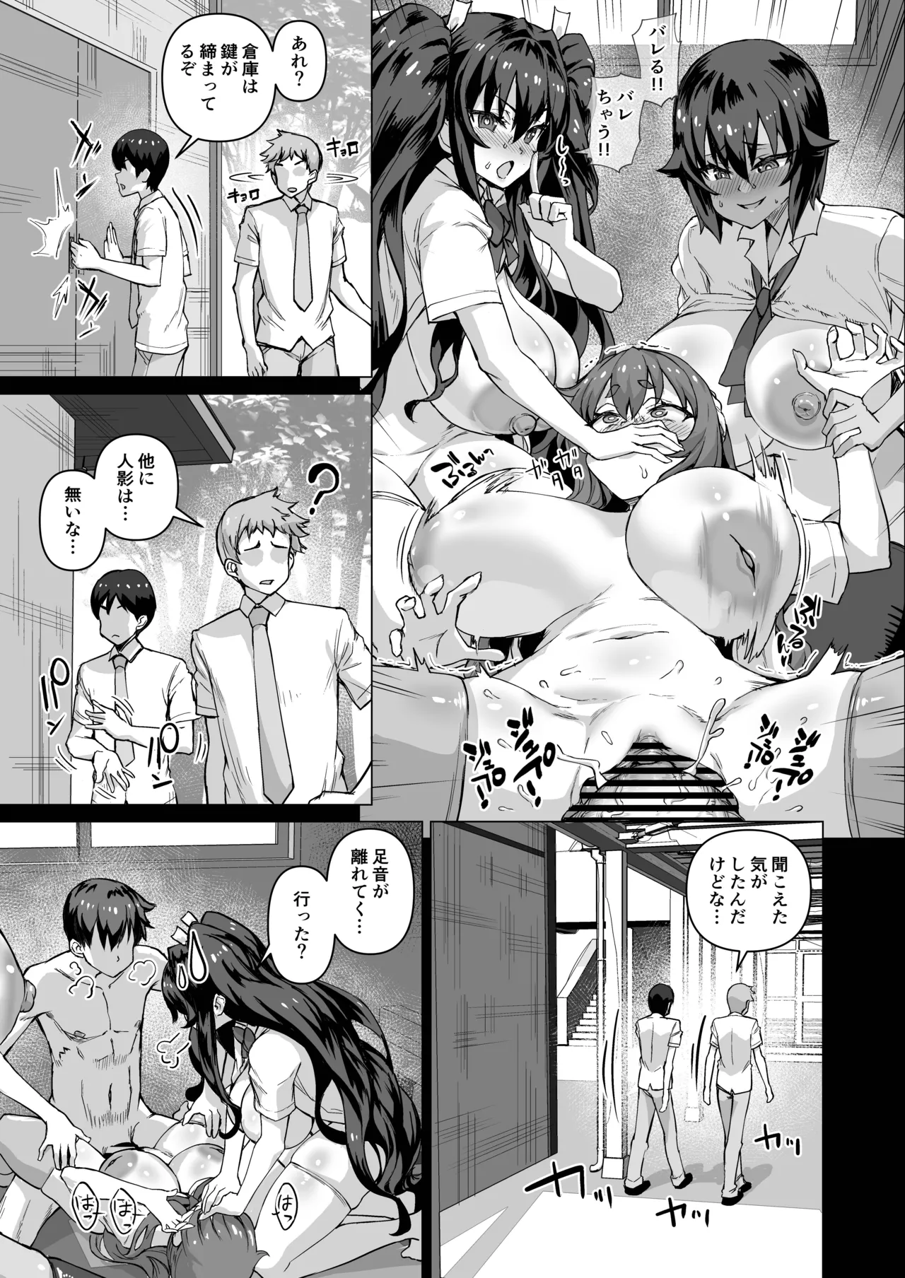 Dekachin ni Nattara Kyonyuu Osananajimi to Sono Kyonyuu Tomodachi-tachi ga Hatsujou shite Harem ni Natta!! 5 Gyaru to wakuwaku Hayashi kan gakkou - Page 82