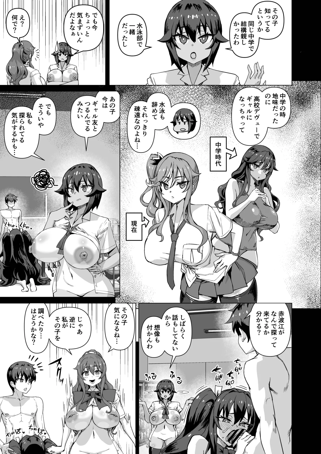 Dekachin ni Nattara Kyonyuu Osananajimi to Sono Kyonyuu Tomodachi-tachi ga Hatsujou shite Harem ni Natta!! 5 Gyaru to wakuwaku Hayashi kan gakkou - Page 86