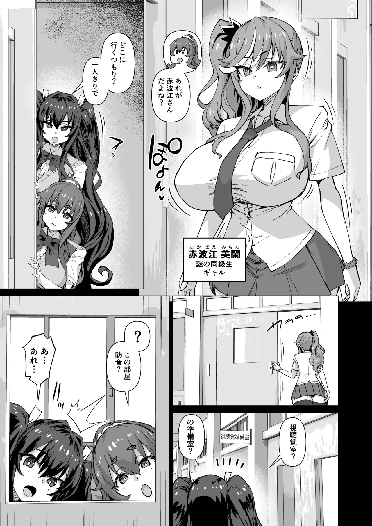 Dekachin ni Nattara Kyonyuu Osananajimi to Sono Kyonyuu Tomodachi-tachi ga Hatsujou shite Harem ni Natta!! 5 Gyaru to wakuwaku Hayashi kan gakkou - Page 88
