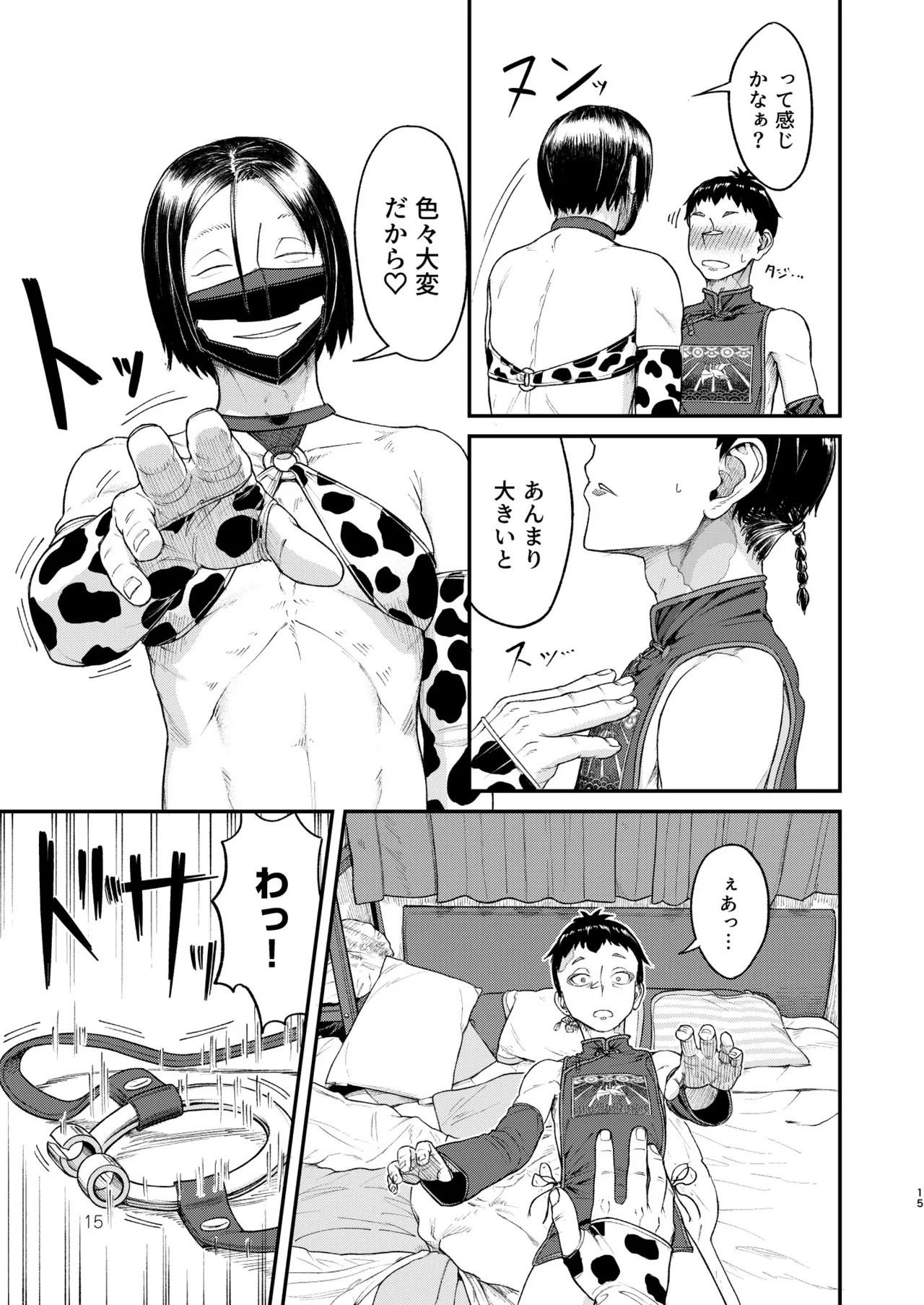 MHD-05 - Page 15