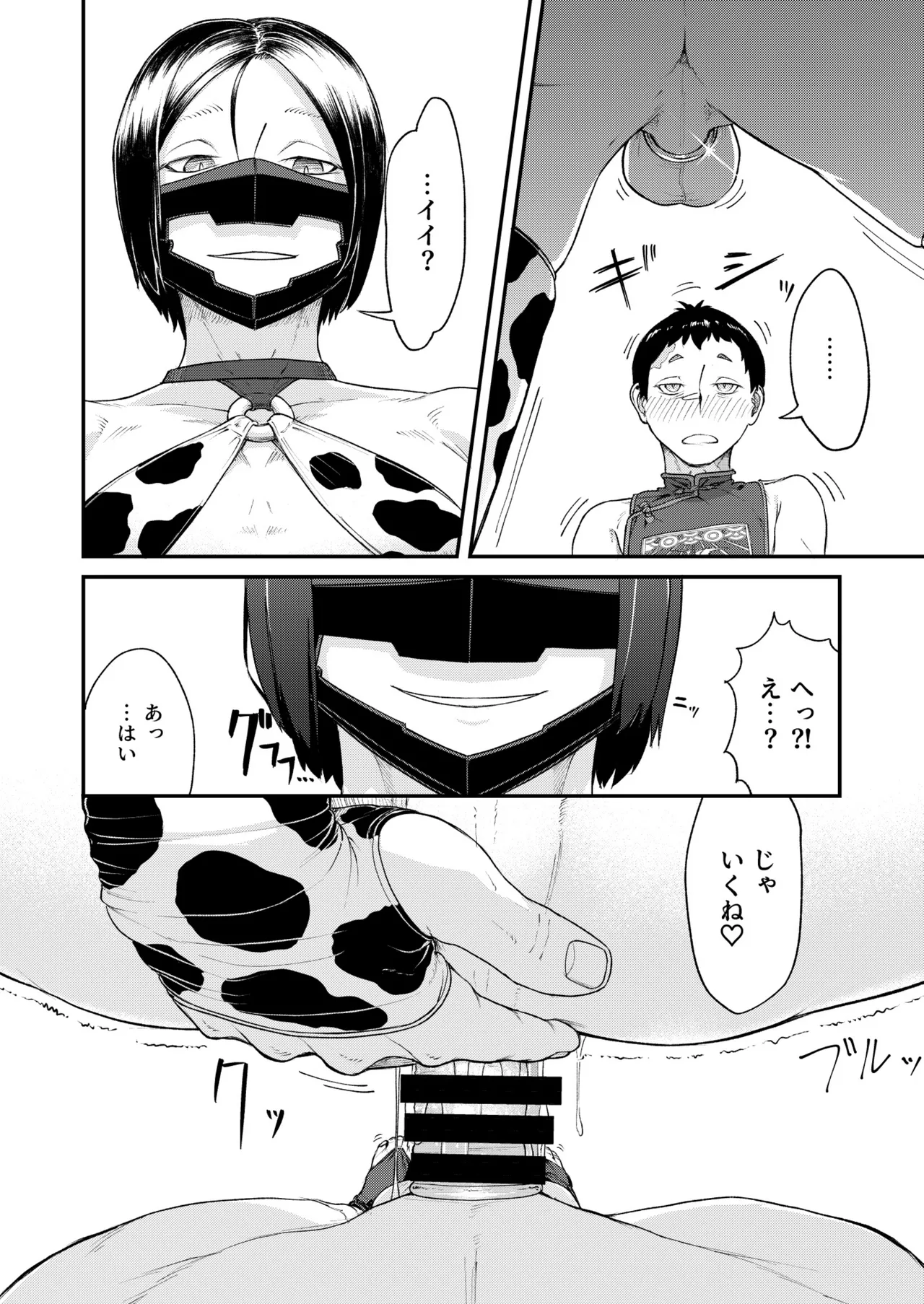 MHD-05 - Page 16