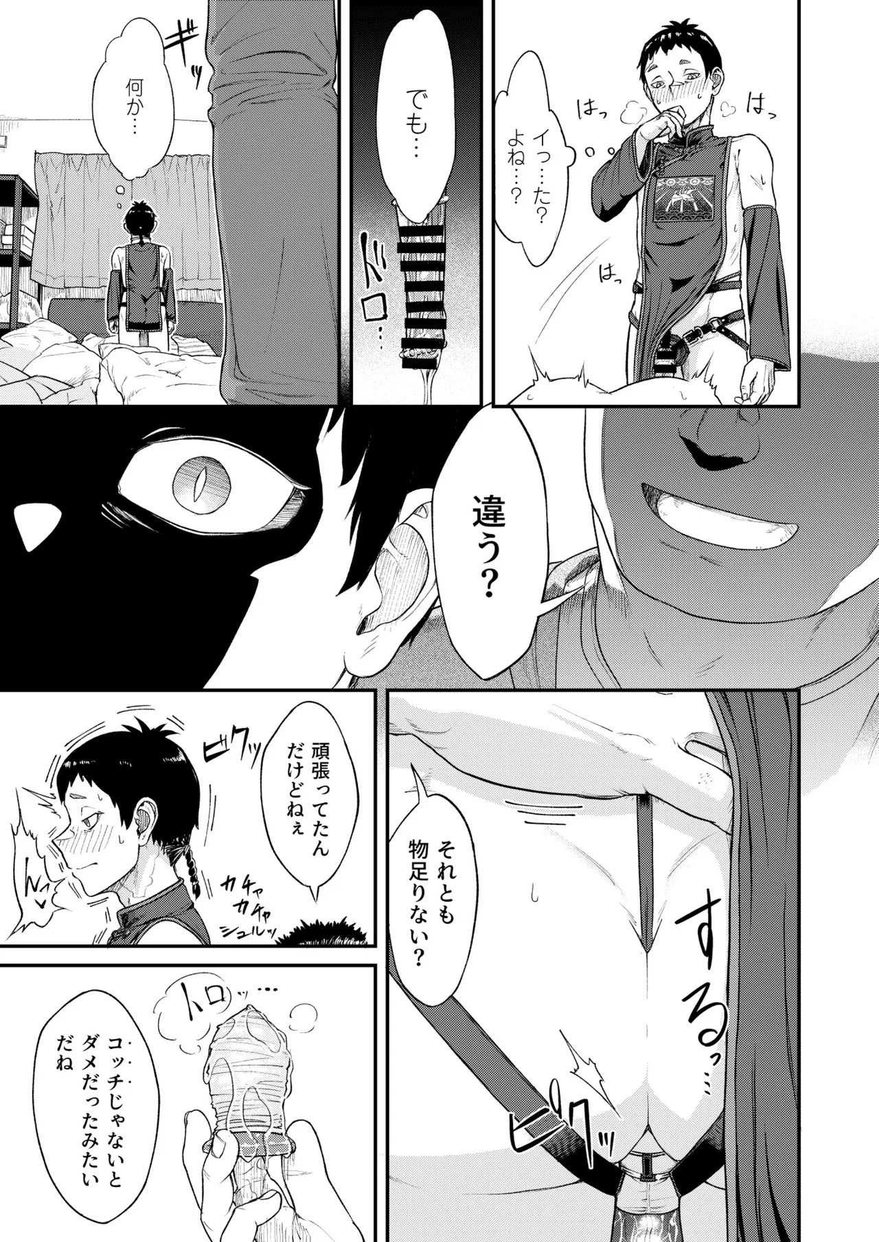 MHD-05 - Page 27
