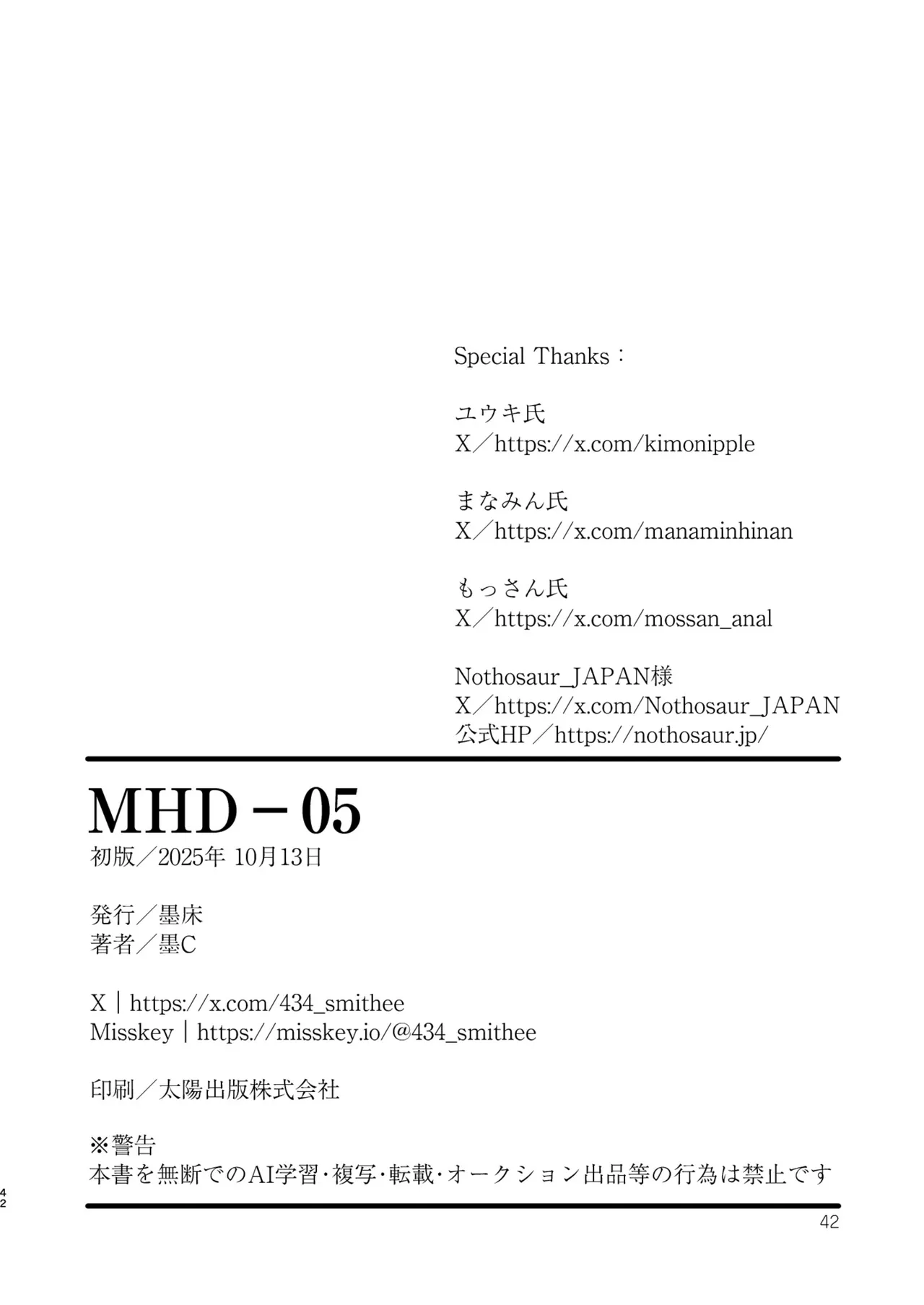 MHD-05 - Page 42
