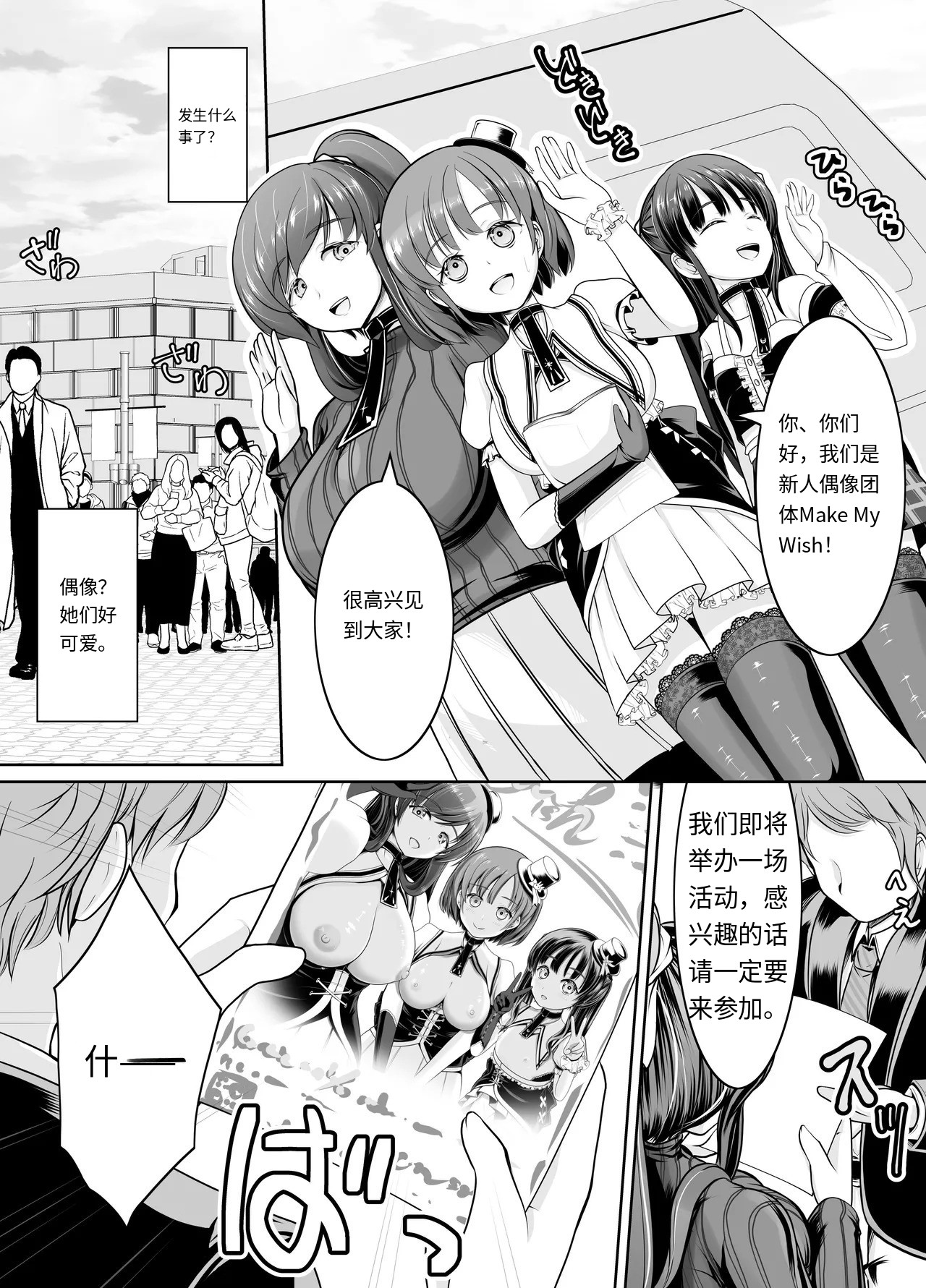 新人露出アイドル まる出し自己紹介配信 - Page 29