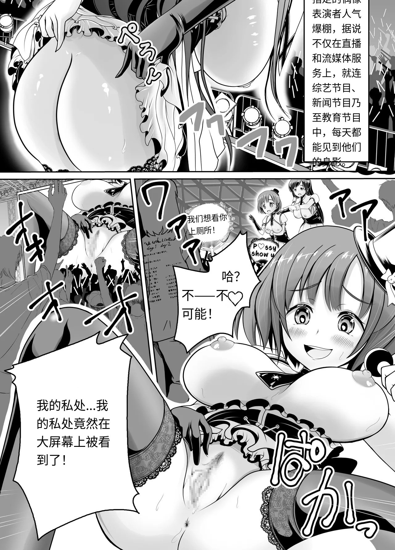 新人露出アイドル まる出し自己紹介配信 - Page 31