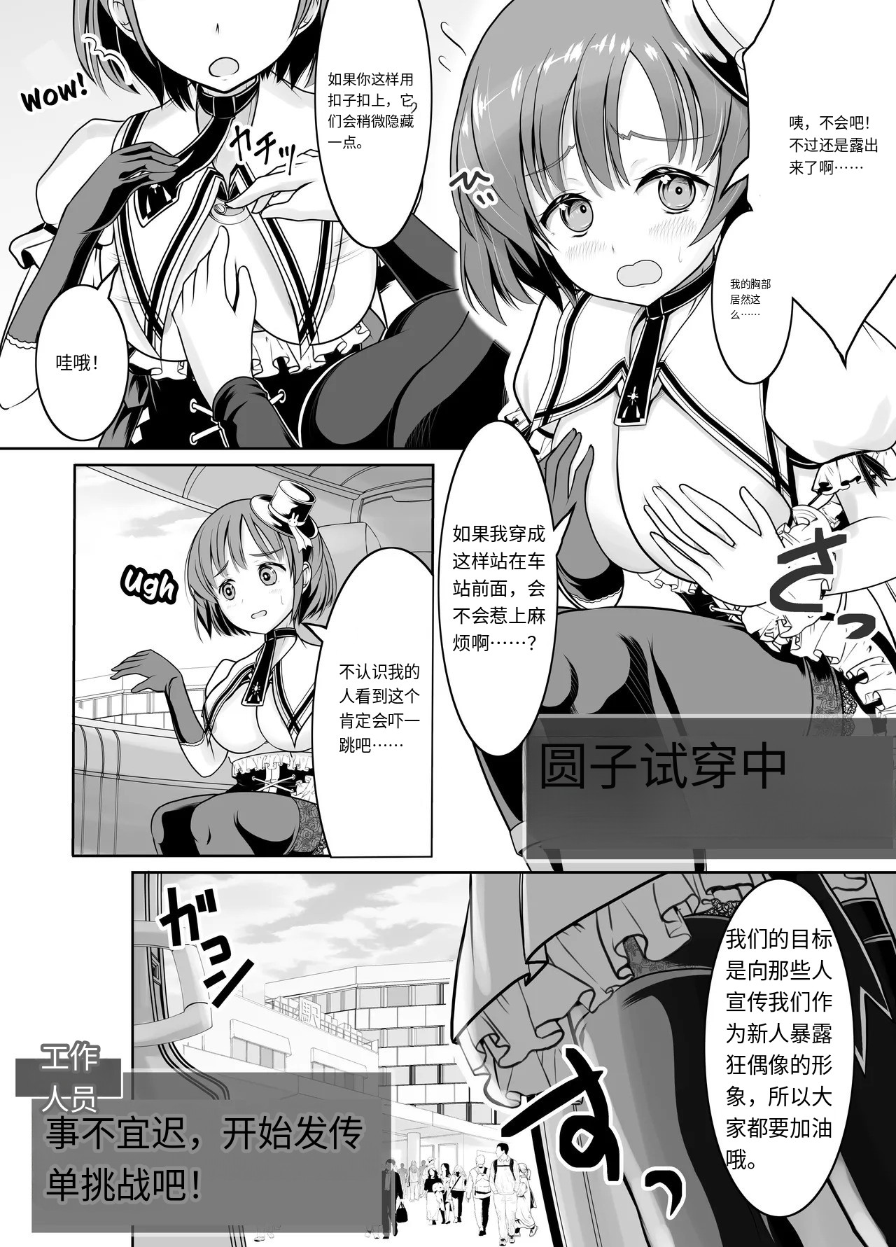 新人露出アイドル まる出し自己紹介配信 - Page 58