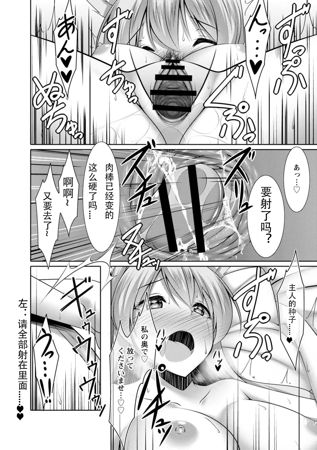 【秋水社ORIGINAL】【鳴神銀龍】嫁入り妖狐は孕みたがり～昼は淑女で夜中は床上手～嫁进门的妖狐总想怀孕～白天是淑女，半夜里床上很熟练～”。（流放者大刀汉化）【R18版】3巻 - Page 17