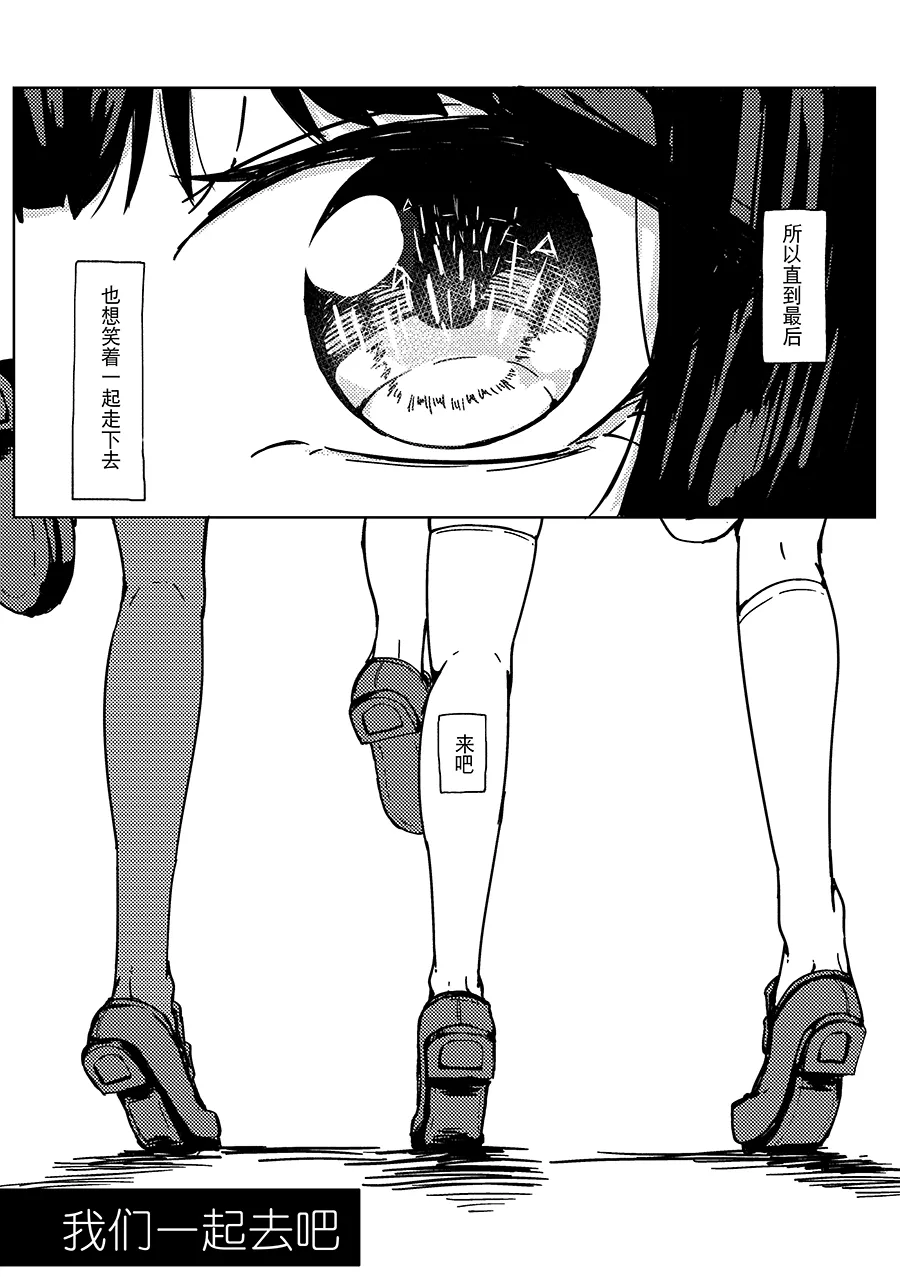 Saikou no Finale e - Page 30