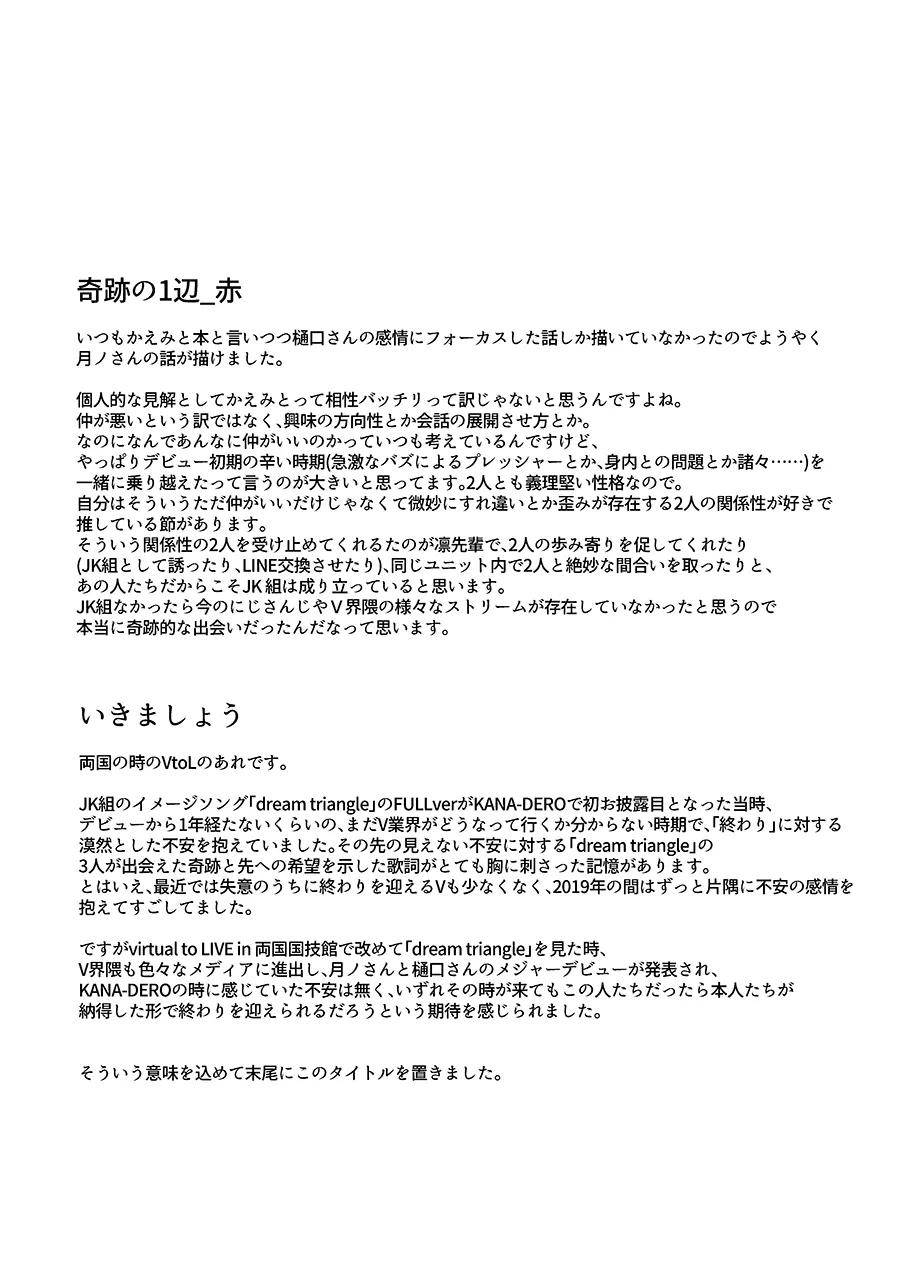 Saikou no Finale e - Page 33