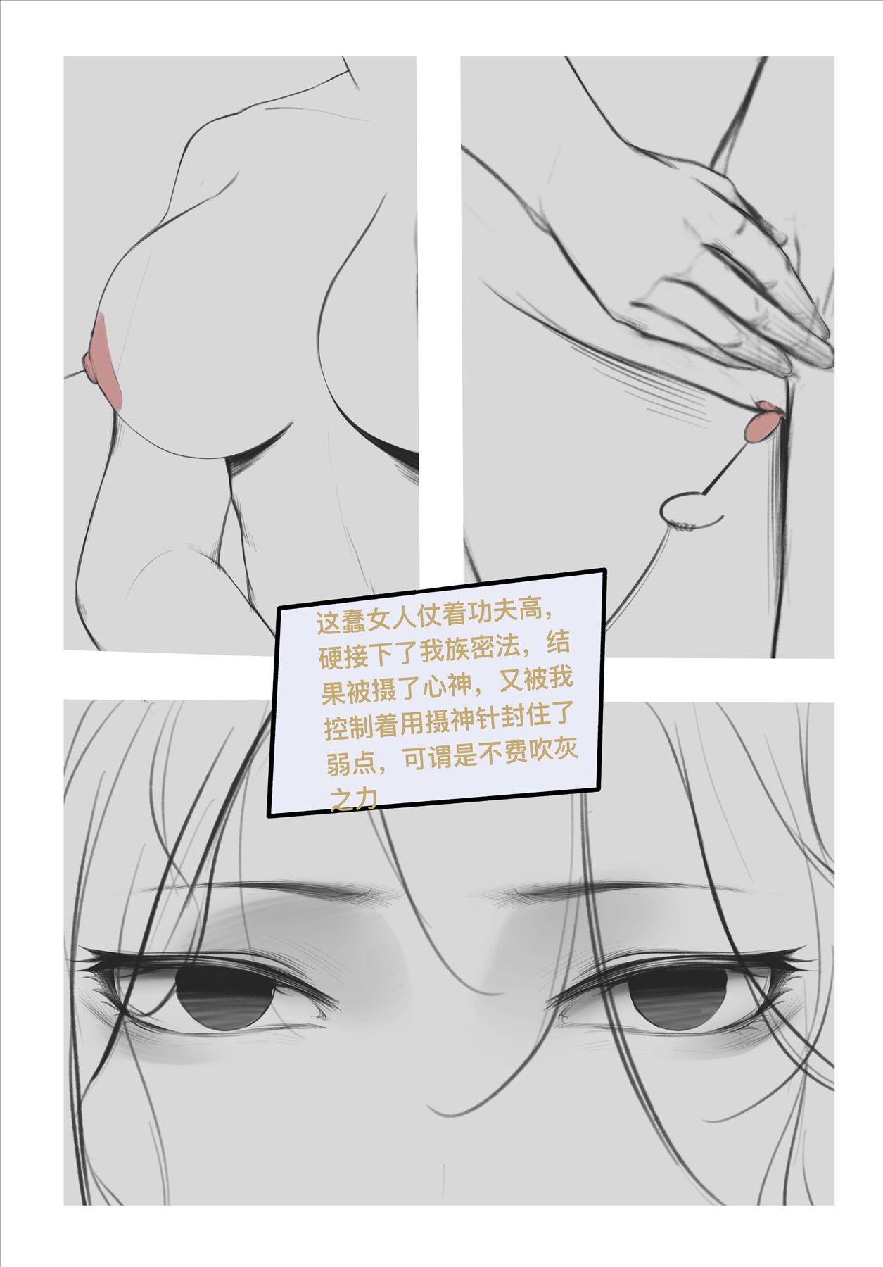碧染 - Page 102