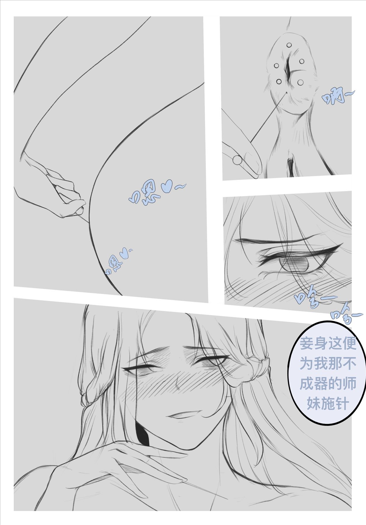 碧染 - Page 104