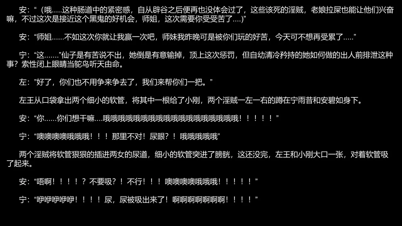 碧染 - Page 135