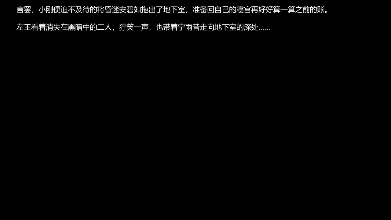 碧染 - Page 139