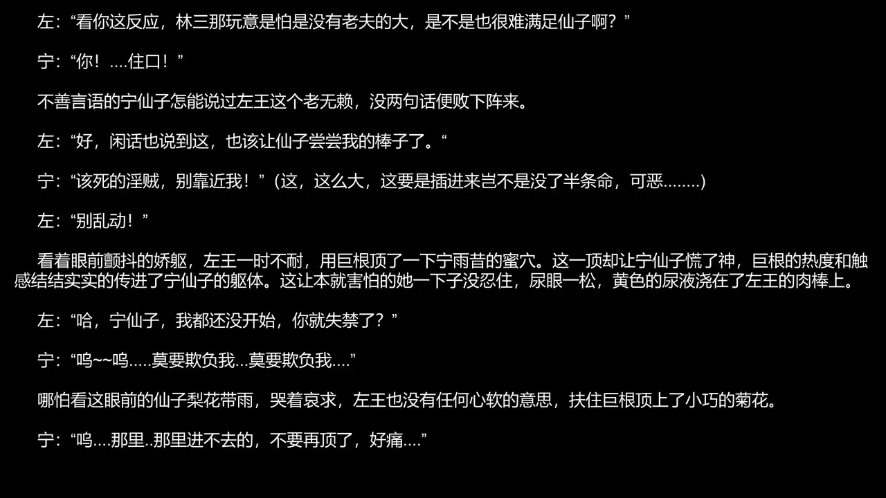 碧染 - Page 143