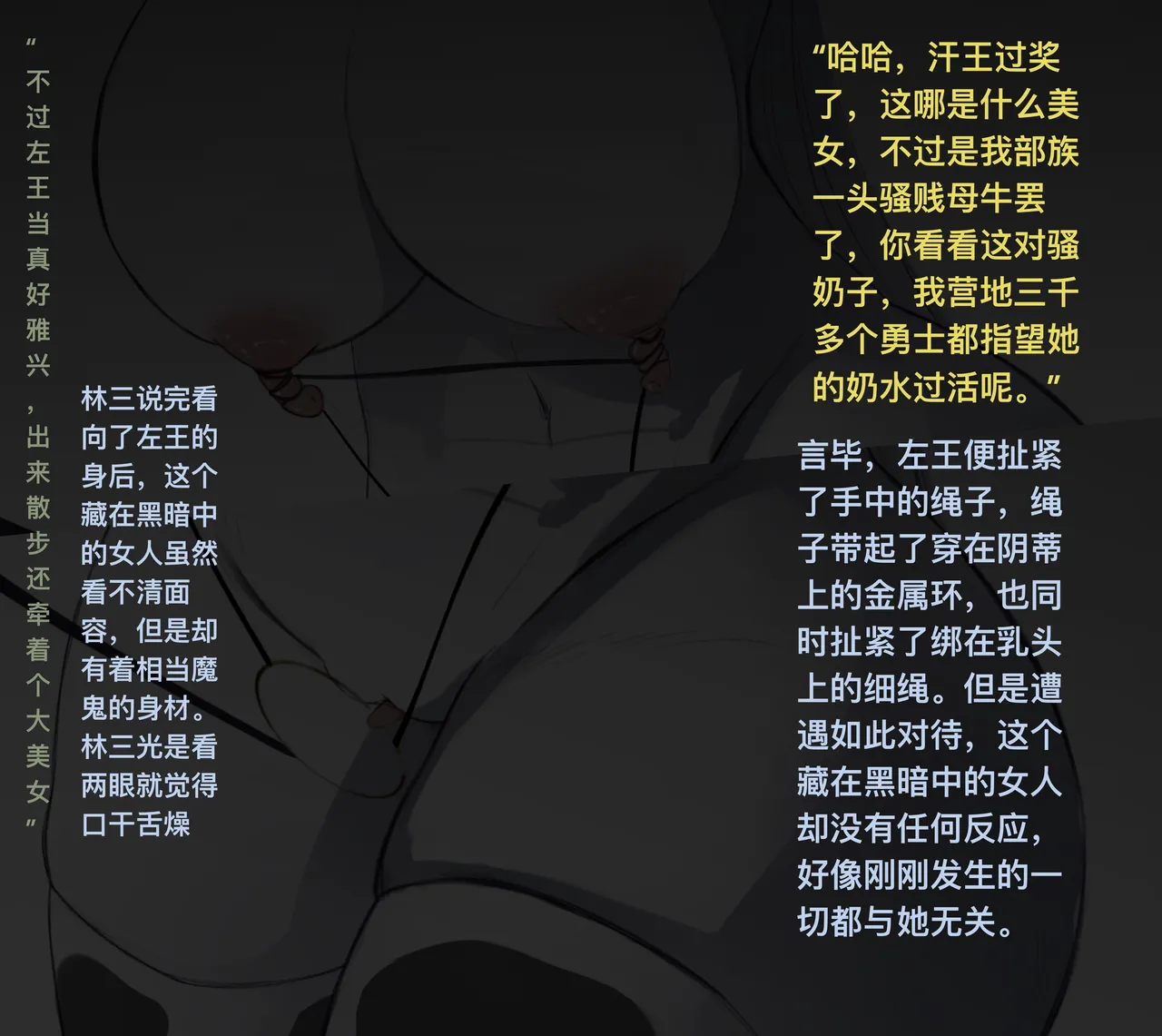 碧染 - Page 195