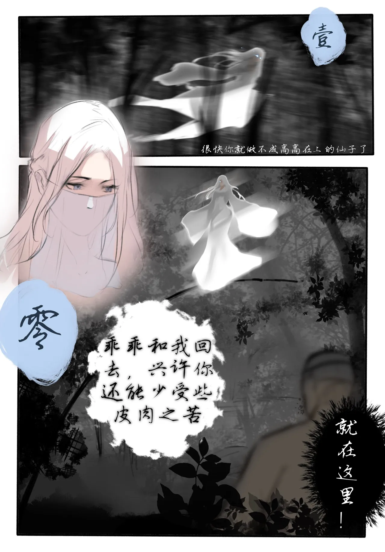 碧染 - Page 251