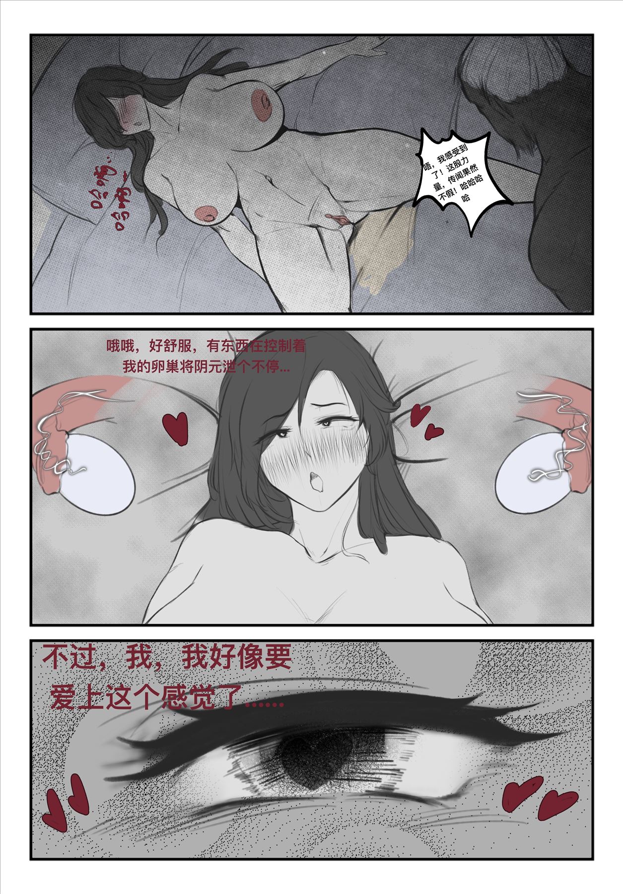 碧染 - Page 76