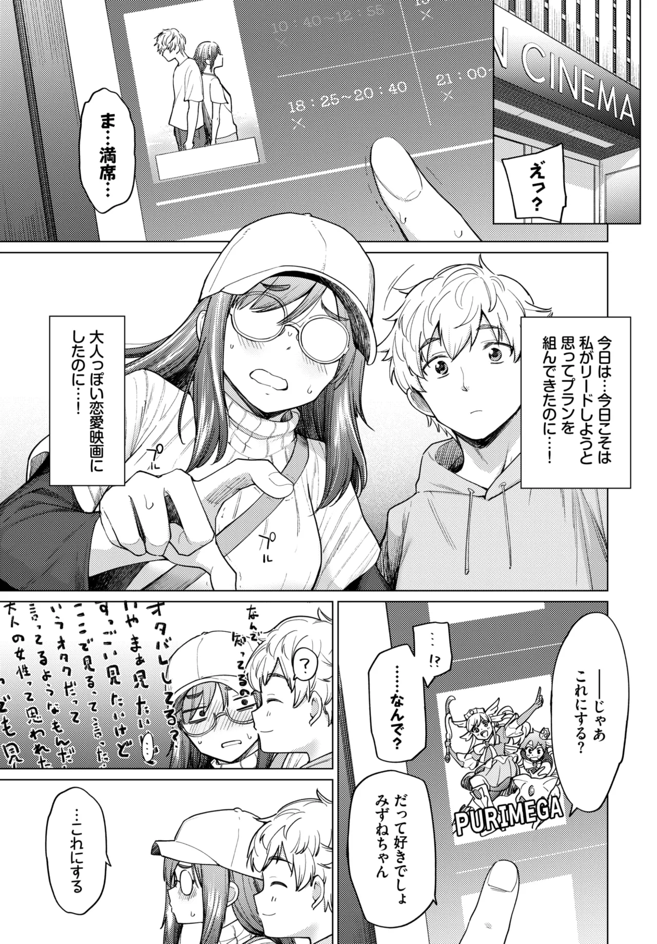 COMIC BAVEL 2025-12 - Page 77
