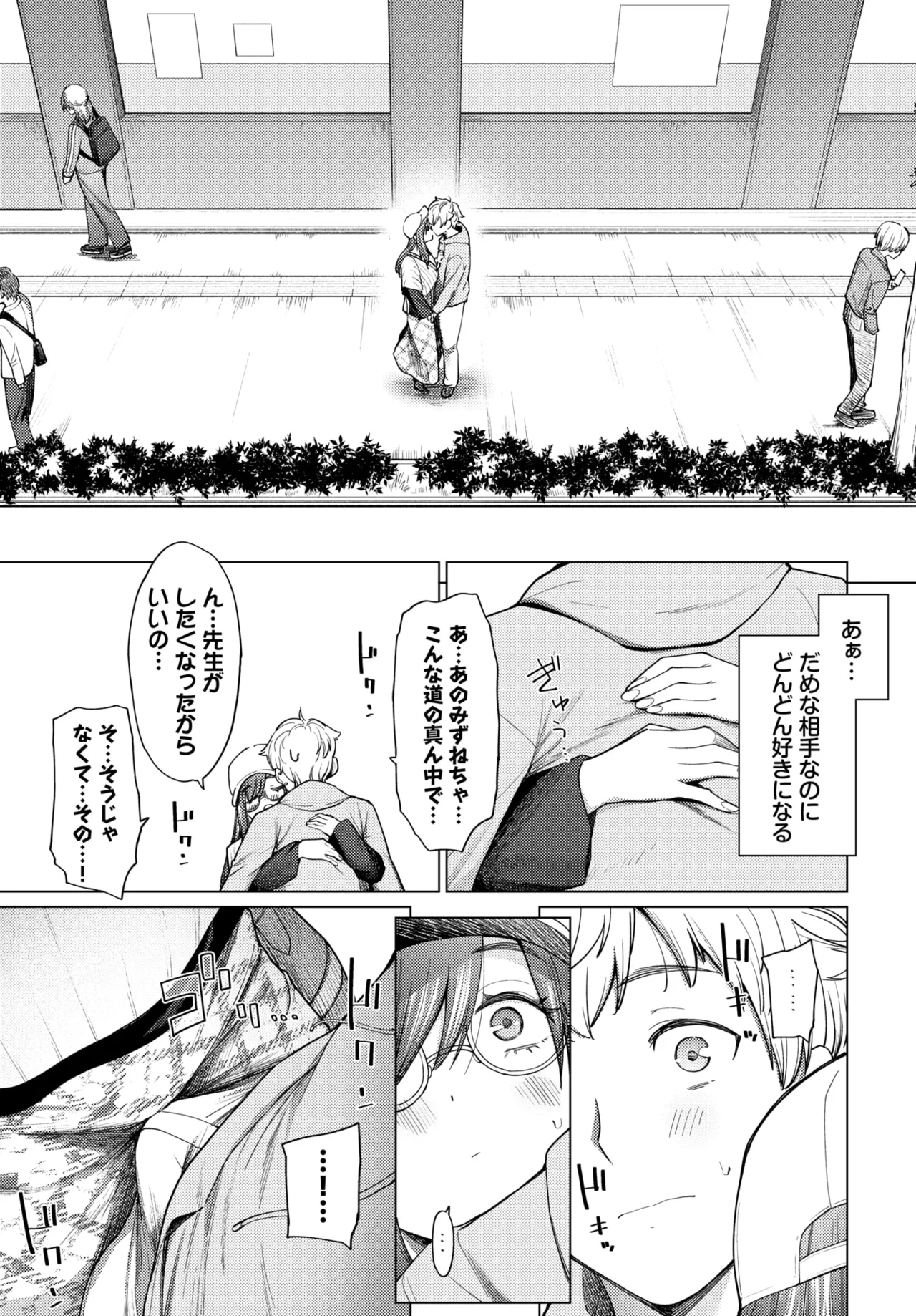 COMIC BAVEL 2025-12 - Page 81