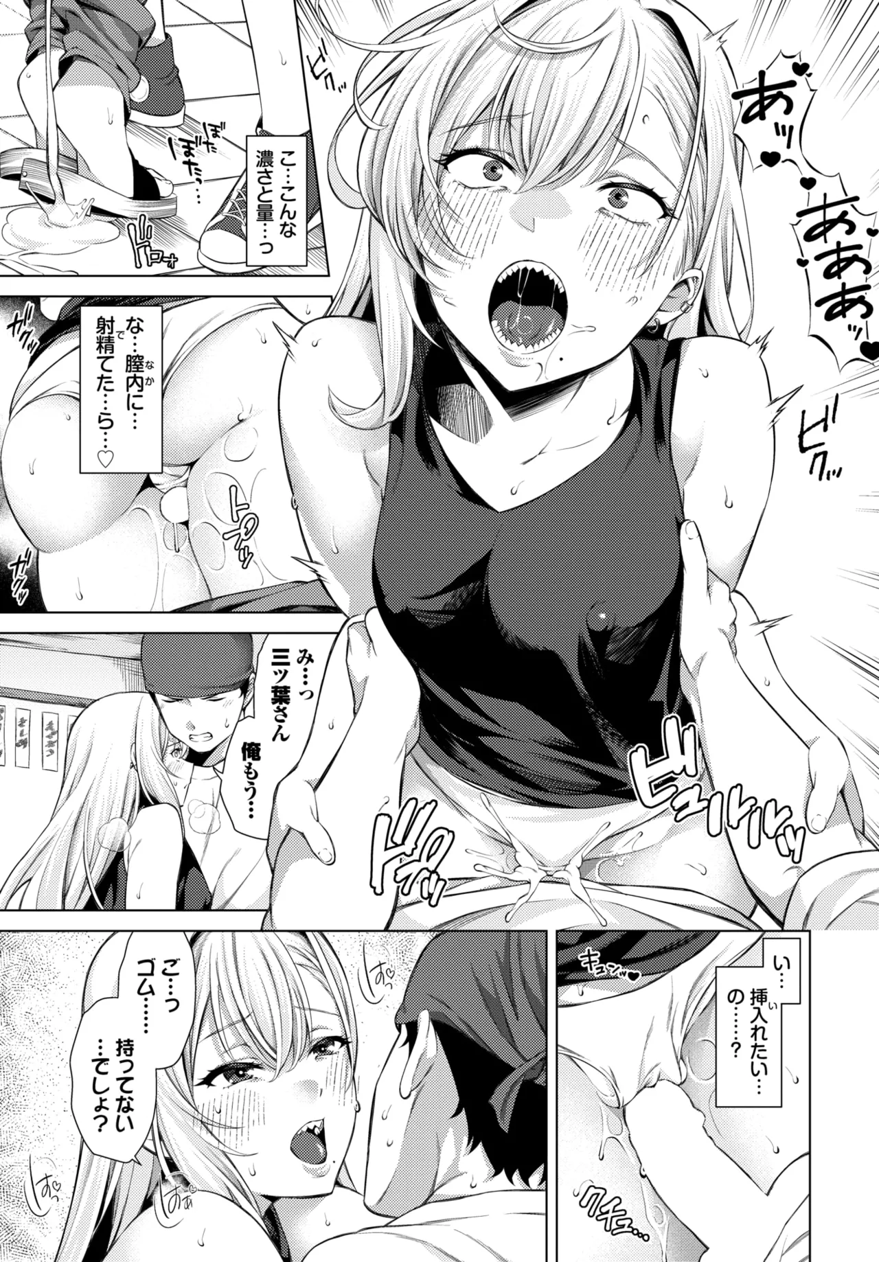 COMIC BAVEL 2025-12 - Page 8