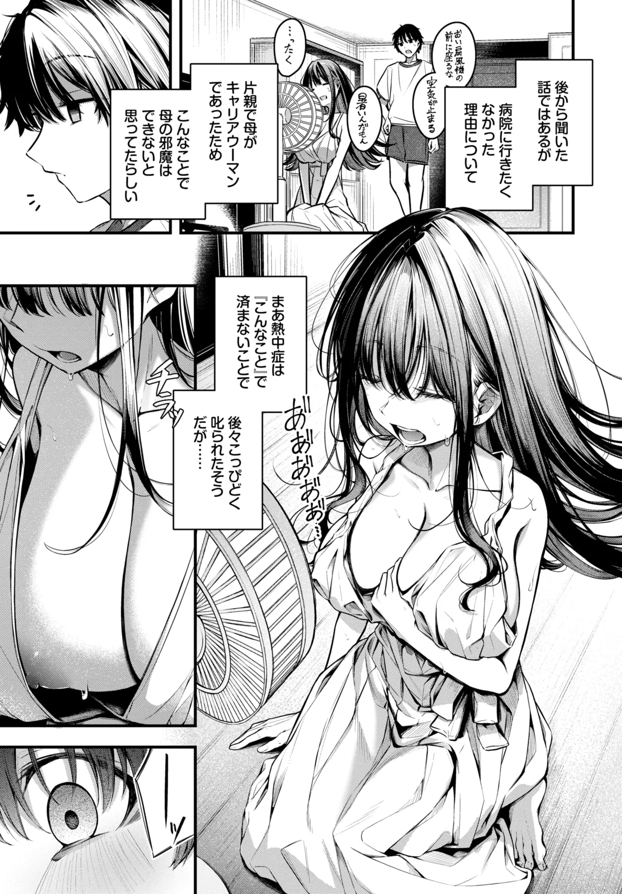 COMIC BAVEL 2025-12 - Page 20