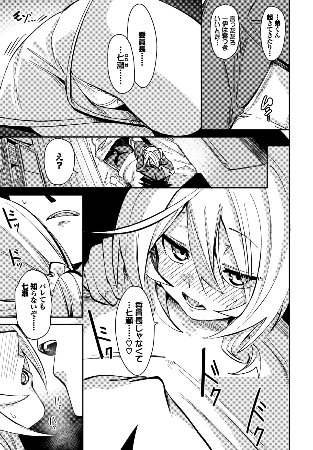COMIC BAVEL 2025-12 - Page 43