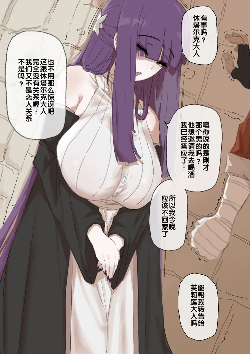 菲伦&休塔尔克合集 - Page 1