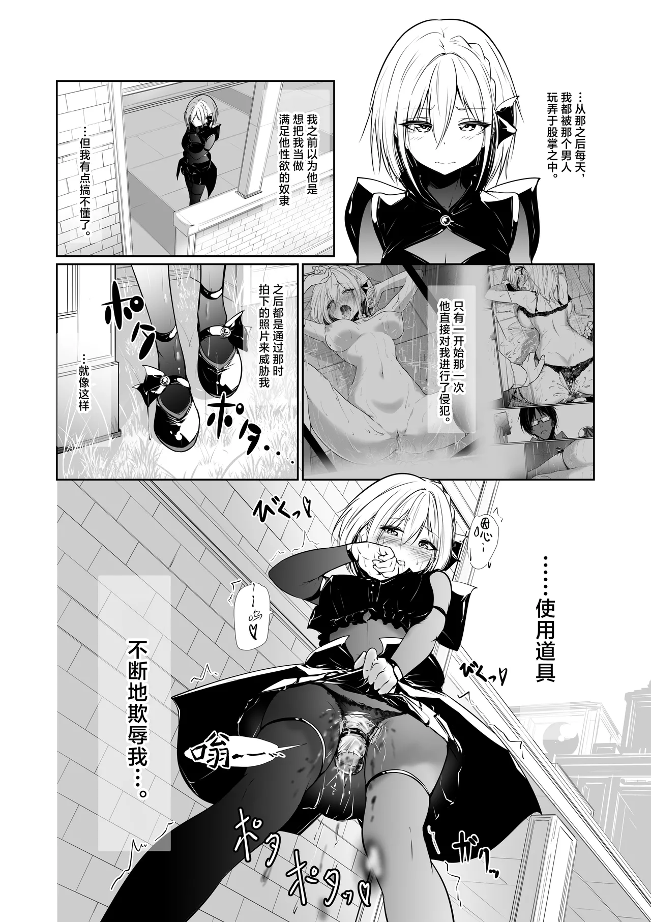 Megamisama no Ohayou 2 | 女神大人的早安问好 2 - Page 12