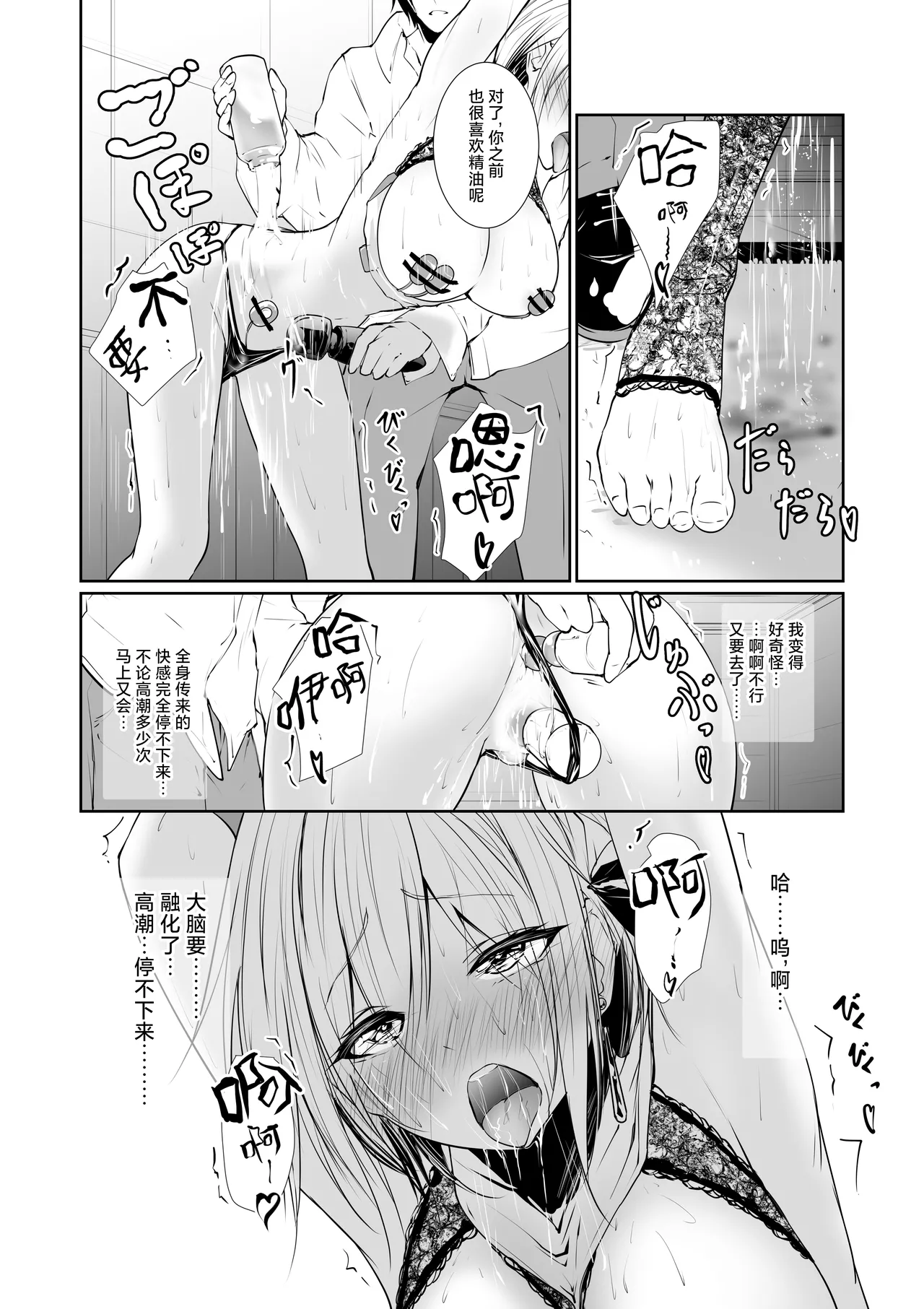 Megamisama no Ohayou 2 | 女神大人的早安问好 2 - Page 28