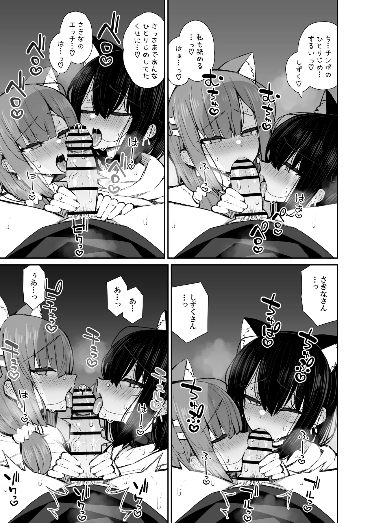 Page 40 of Iede Gal na Senpai wa Kantan ni Yarasete Kureru 5