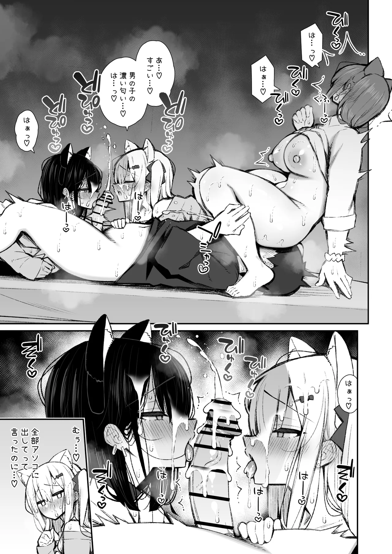 Page 48 of Iede Gal na Senpai wa Kantan ni Yarasete Kureru 5