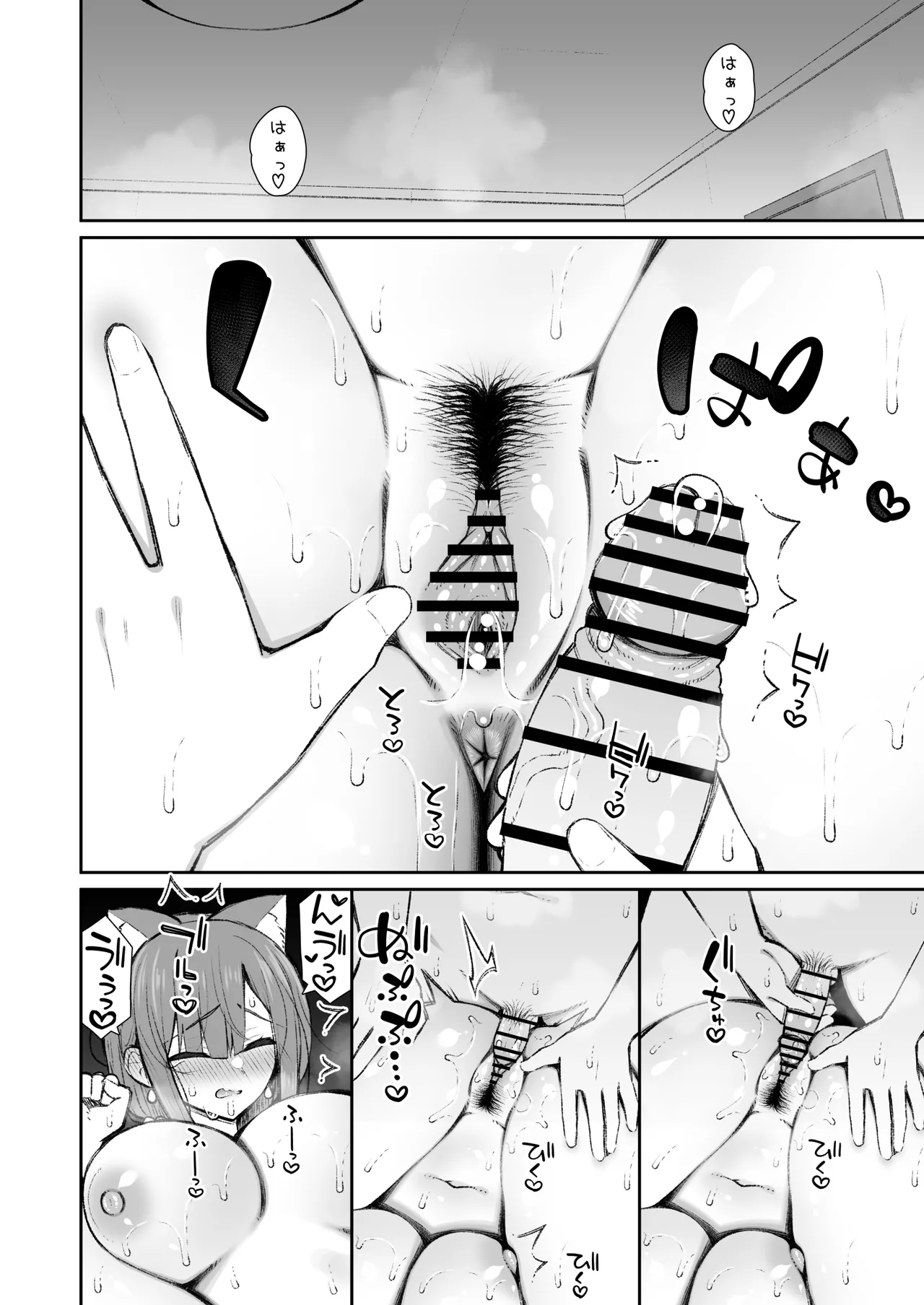 Page 49 of Iede Gal na Senpai wa Kantan ni Yarasete Kureru 5