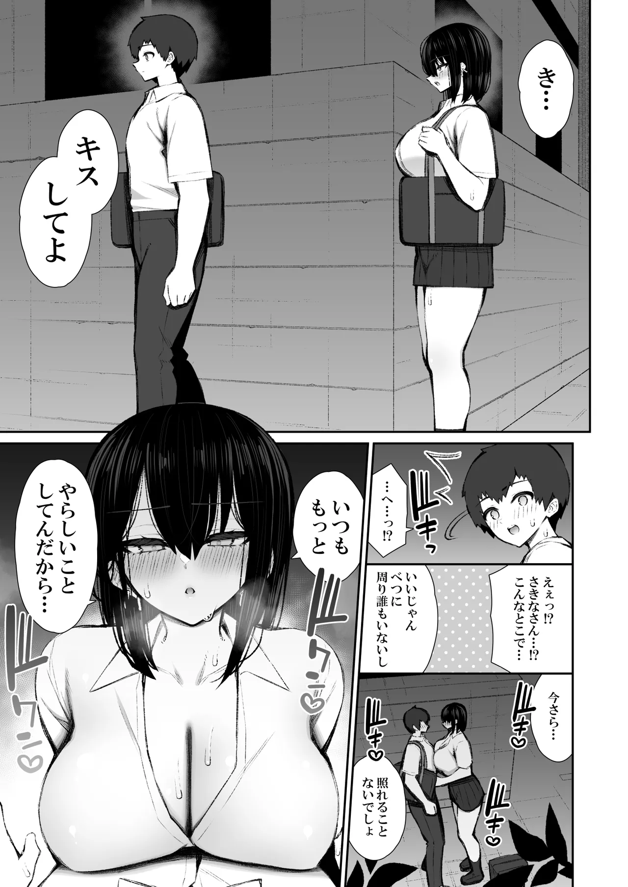 Page 8 of Iede Gal na Senpai wa Kantan ni Yarasete Kureru 5