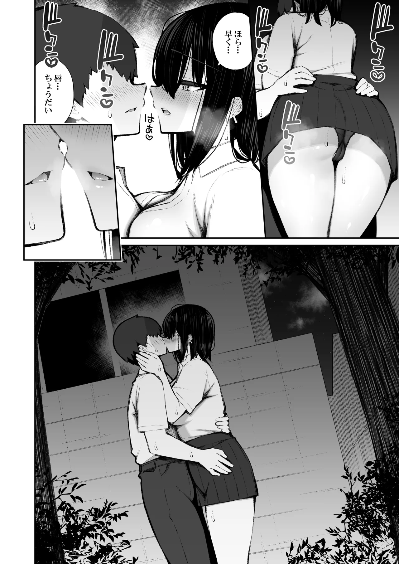 Page 9 of Iede Gal na Senpai wa Kantan ni Yarasete Kureru 5