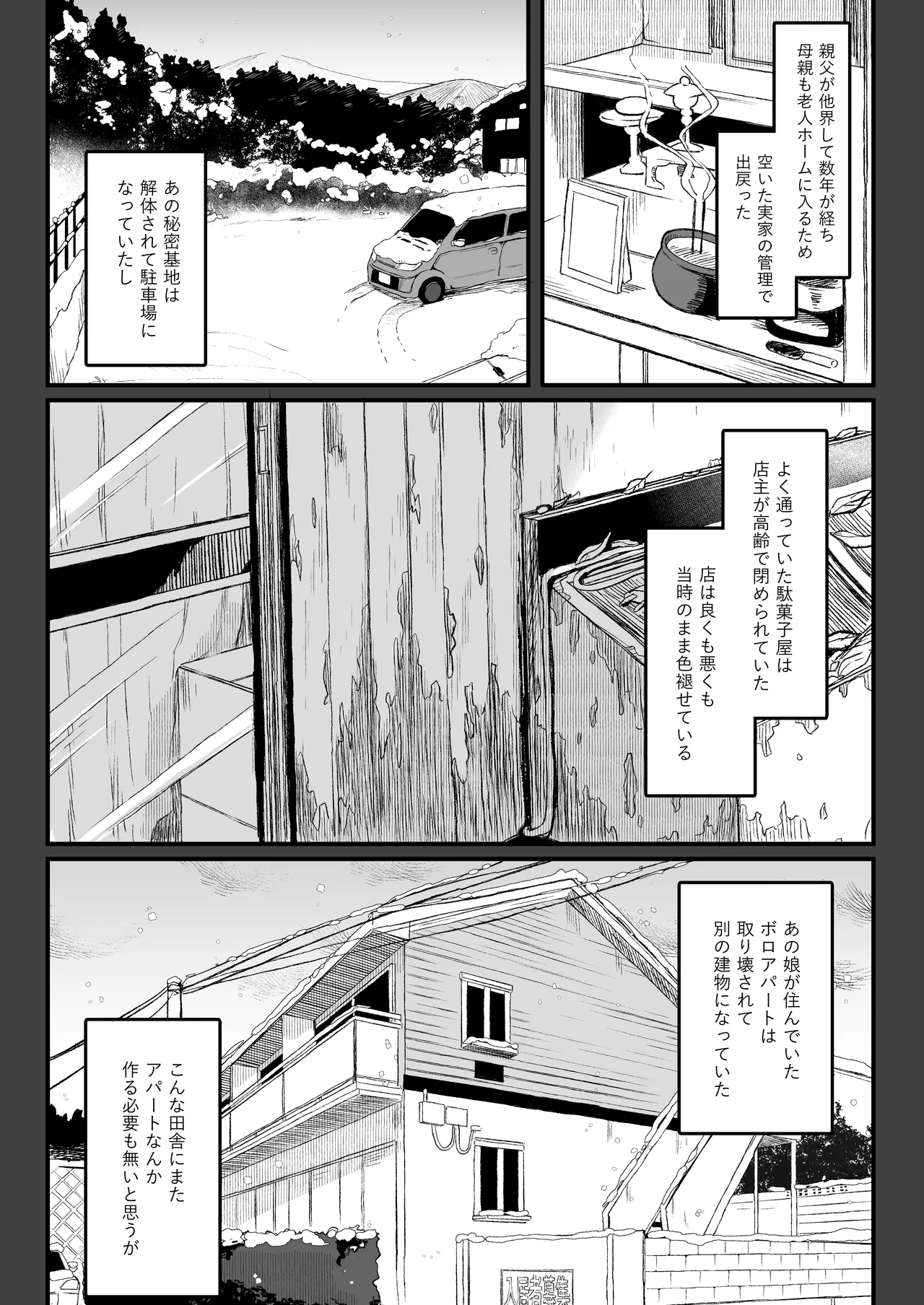 Page 121 of [Kedama Gyuunyuu (Tamano Kedama)] Zenbu Kimi no Sei da. Soushuuhen EXTRA [Digital]