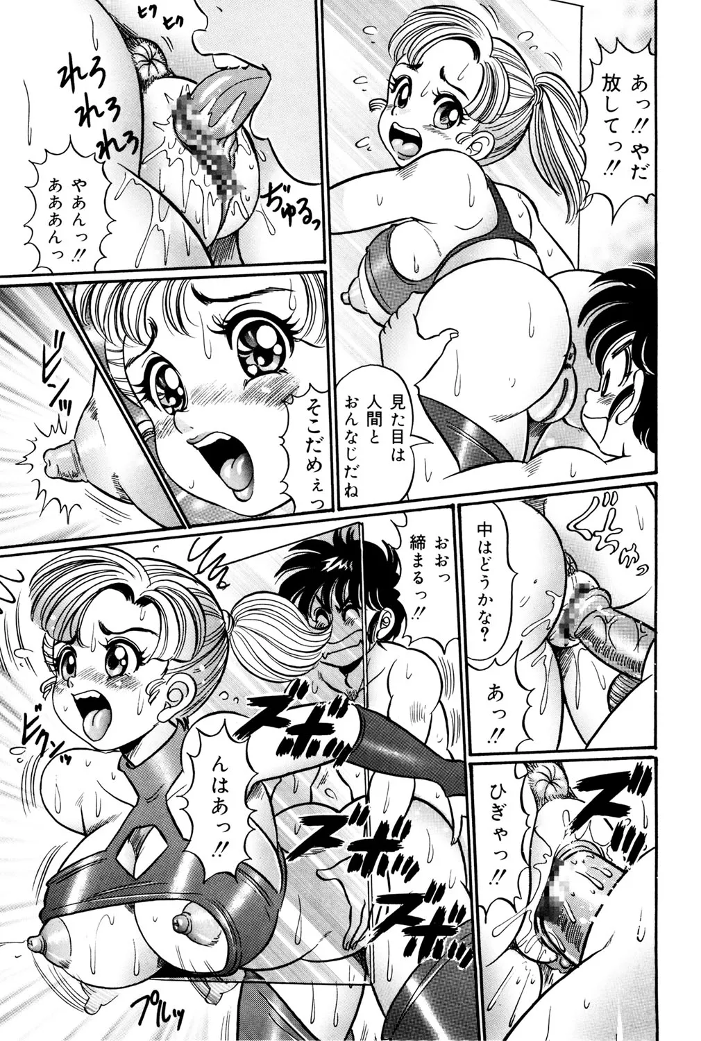 Minako Sensei no Hatsutaiken - Page 154