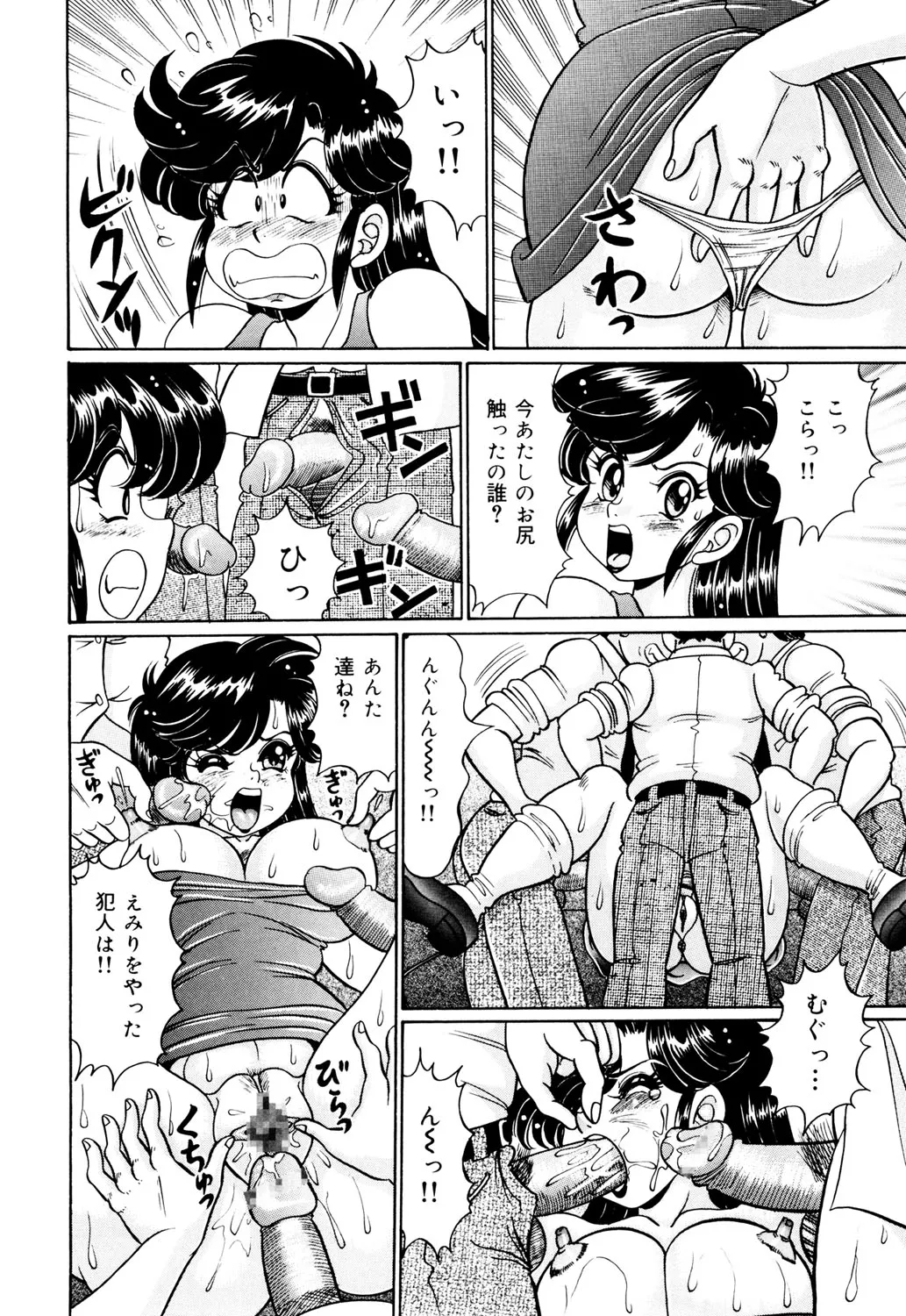 Minako Sensei no Hatsutaiken - Page 35