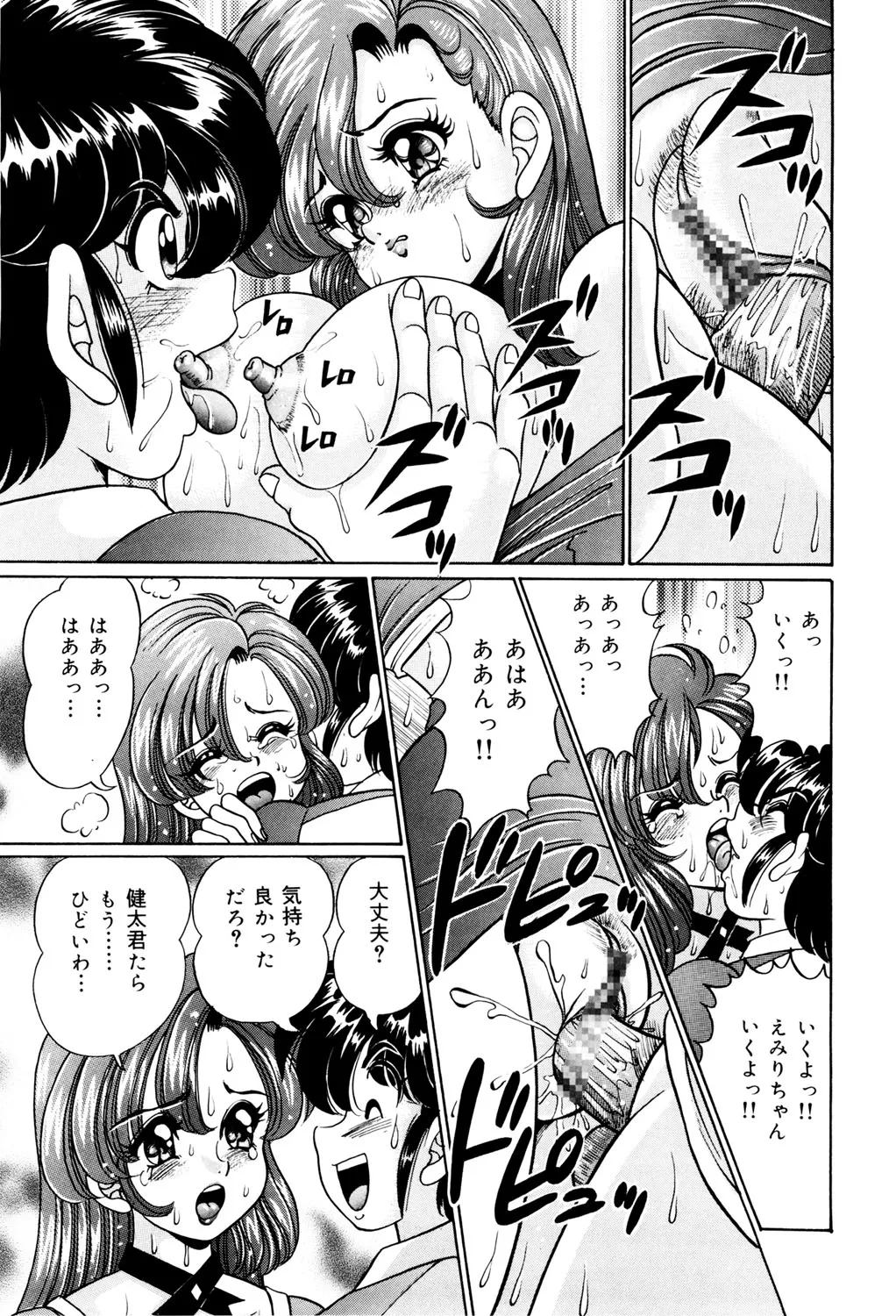 Minako Sensei no Hatsutaiken - Page 38