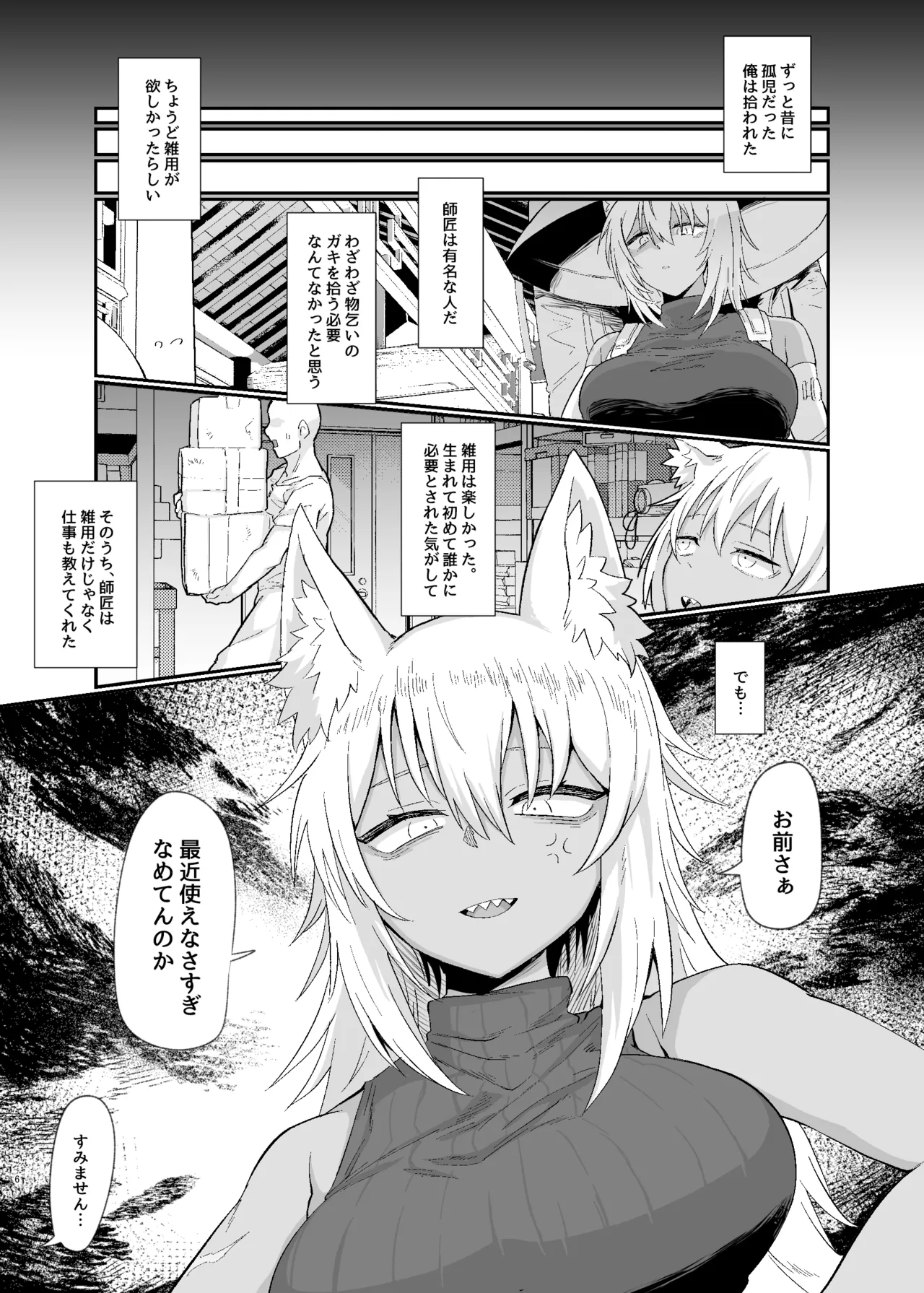 Preview page 6