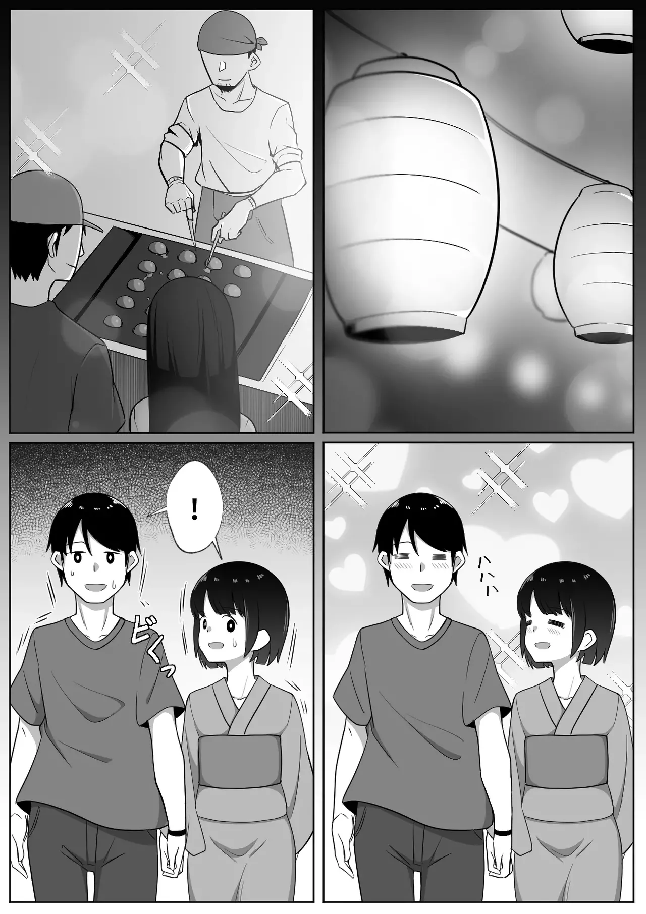 Page 2 of [Xion] Natsu Matsuri