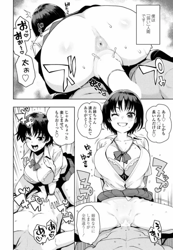"Asobi" demo Maa Iijan - Page 10