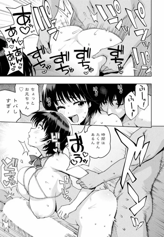 "Asobi" demo Maa Iijan - Page 17
