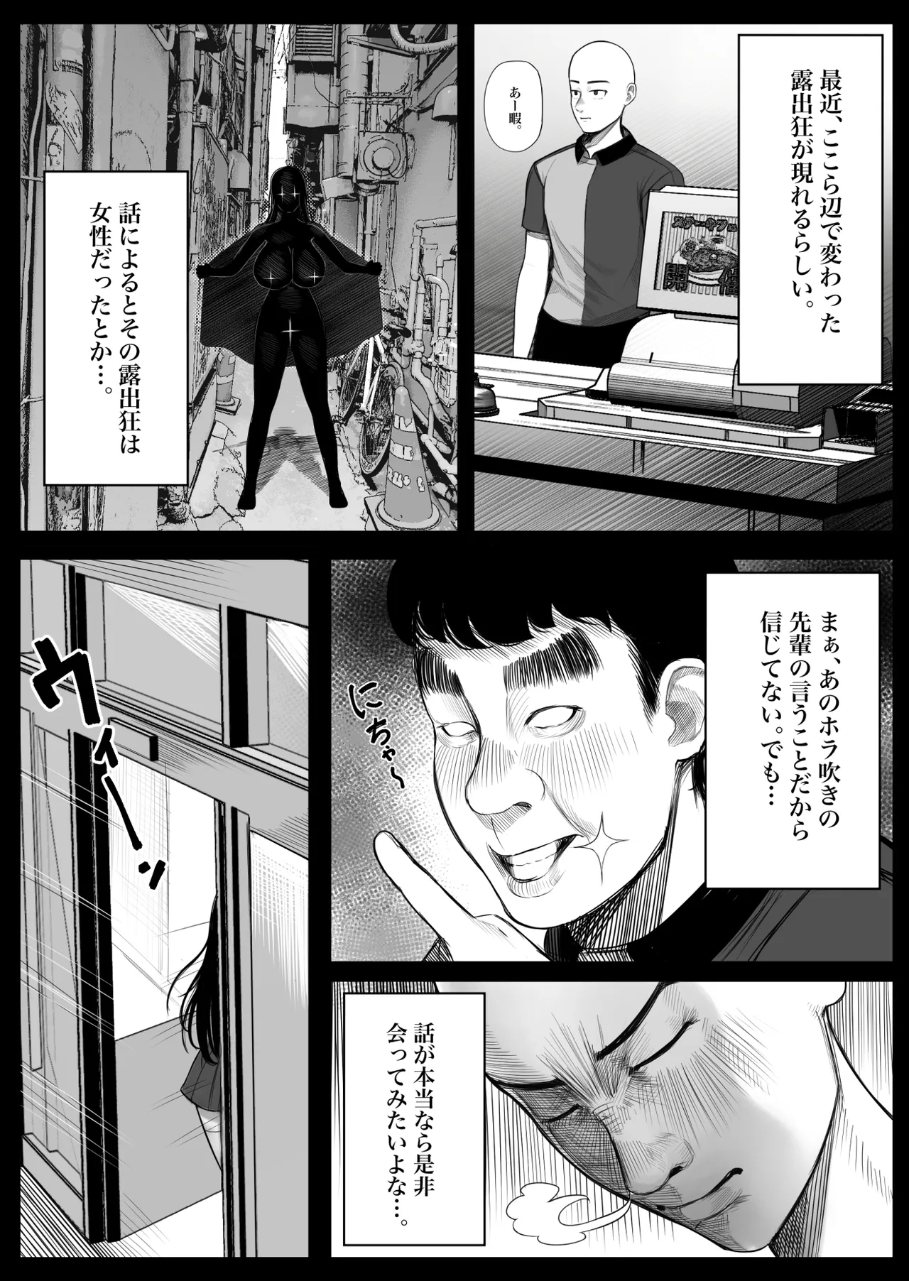 Page 2 of Mesugaki Bakunyuu Roshutsu J ￮ ni Namaiki ni mo Nama Iki Shita Hanashi