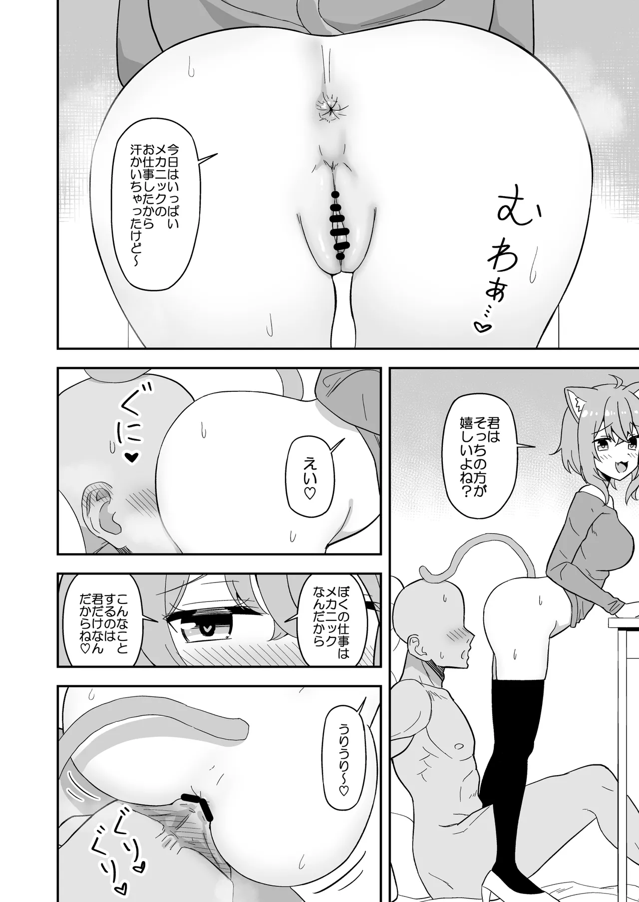 Page 2 of おｋｙケツ洗顔