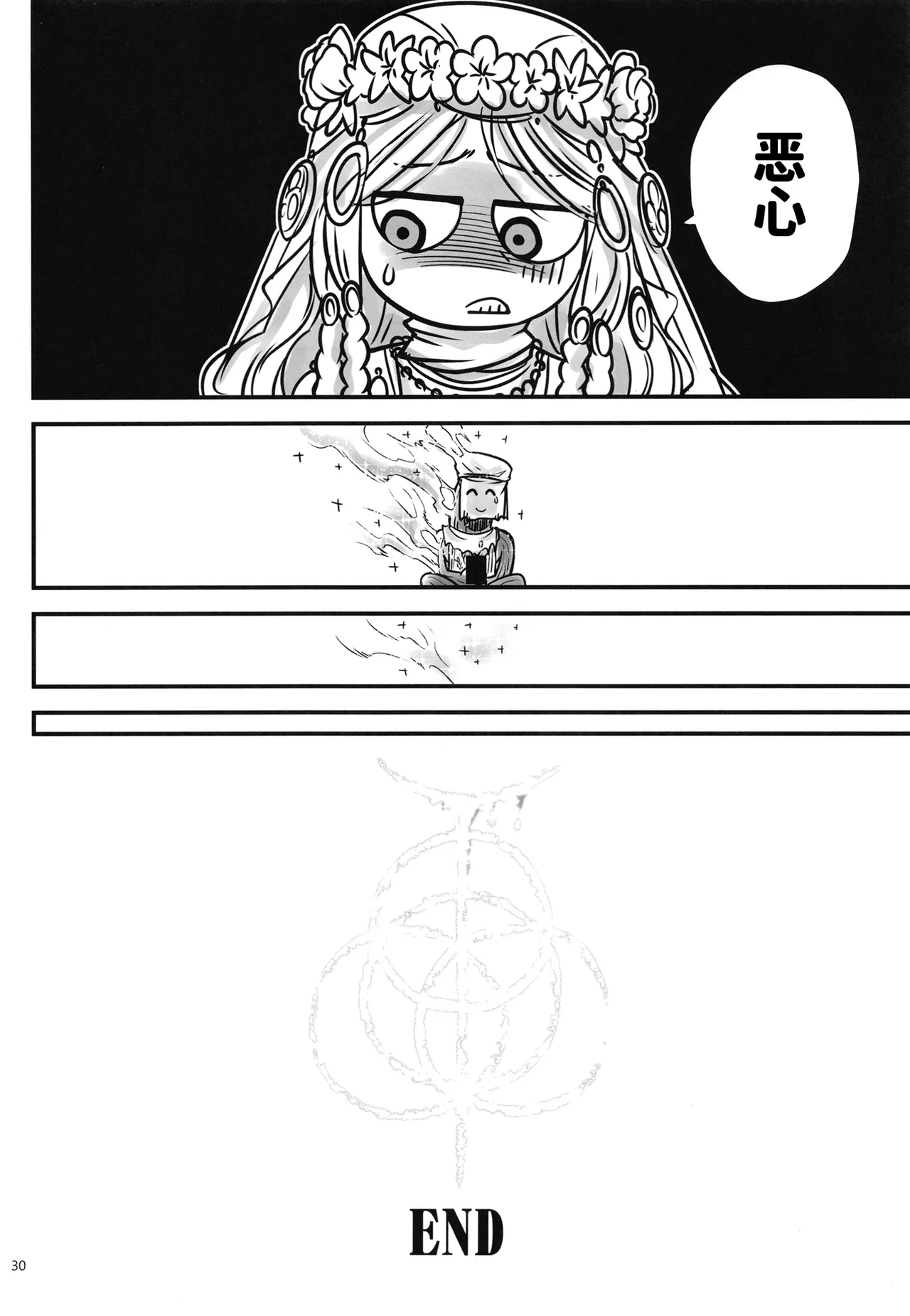 Page 31 of [San Se Fang (Heiqing Langjun)] Elden Kirakira:Nightbrothel (Elden Ring: Nightreign) [Chinese] [Digital]