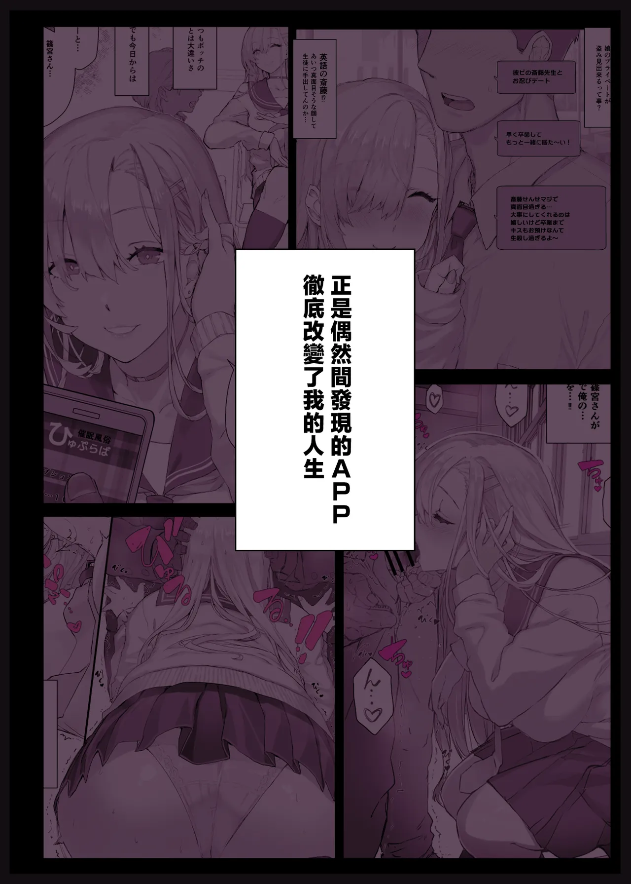 Saimin Gakuen Fuuzoku Hyp Lover 4 Dai Undoukai Hen - Page 8