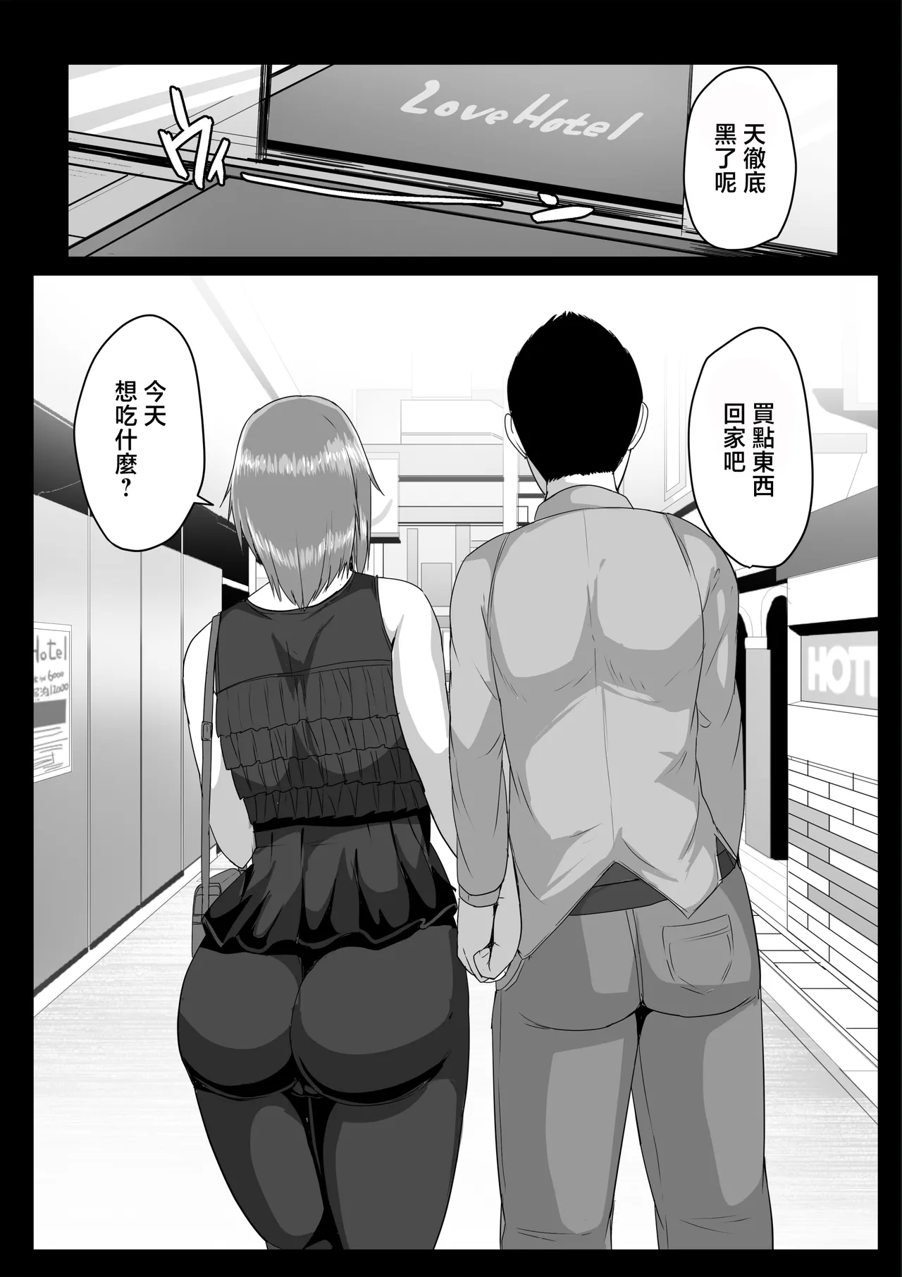 Kaasan ni Doutei wo Sotsugyou Sasete Moraou - Page 63